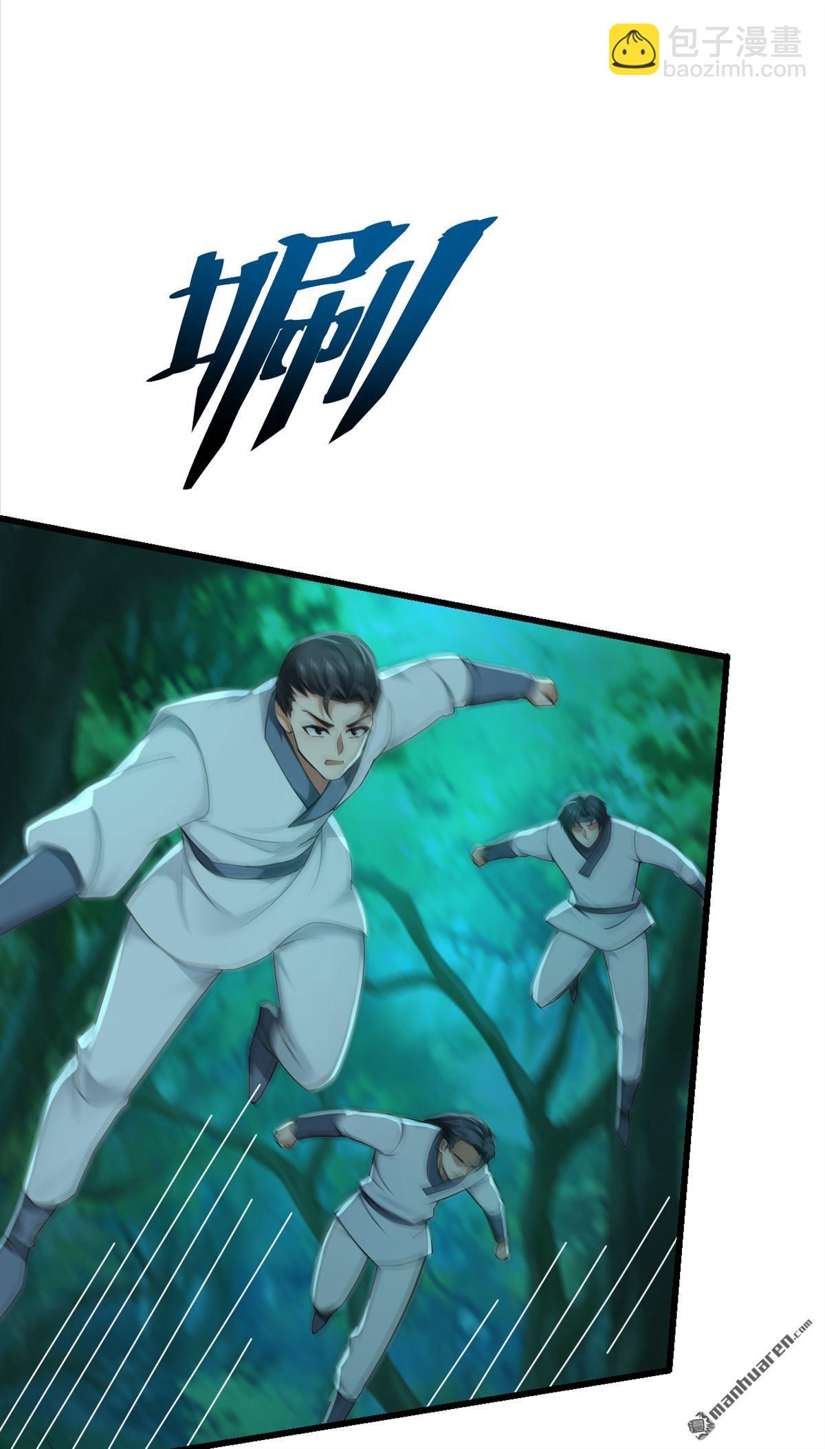 第283回 轮流保管小海螺-第283话