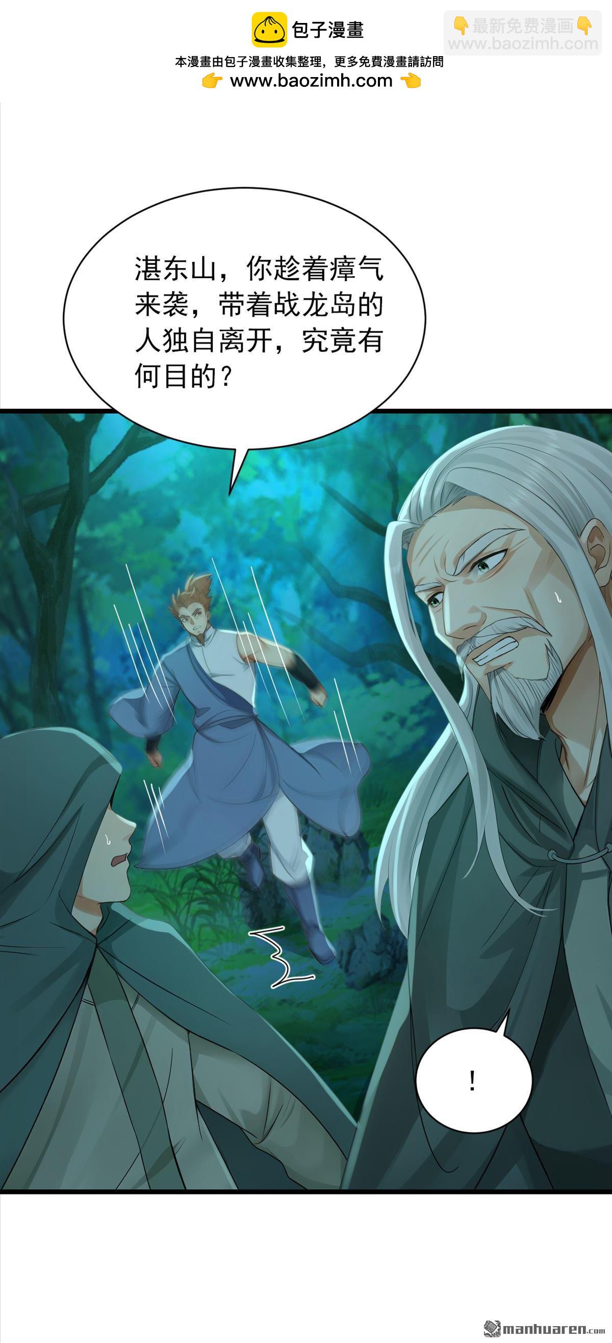 第283回 轮流保管小海螺-第283话