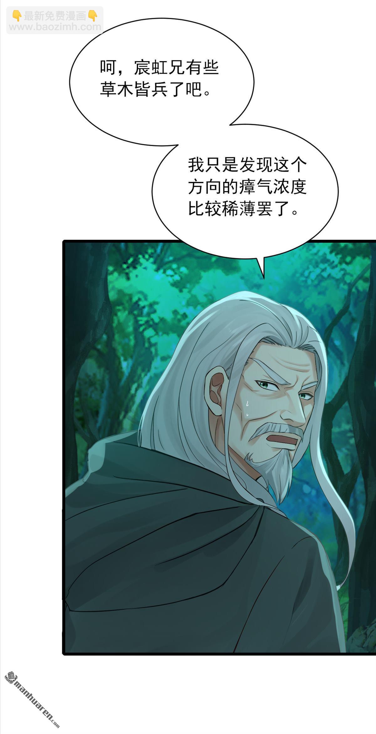 第283回 轮流保管小海螺-第283话