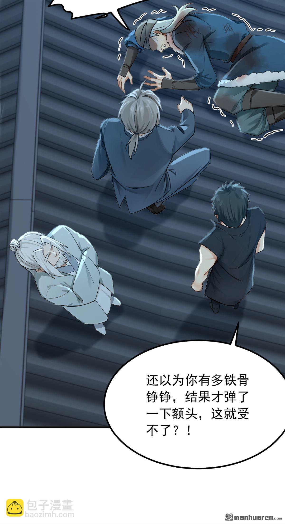第285回 给我个痛快！-第285话