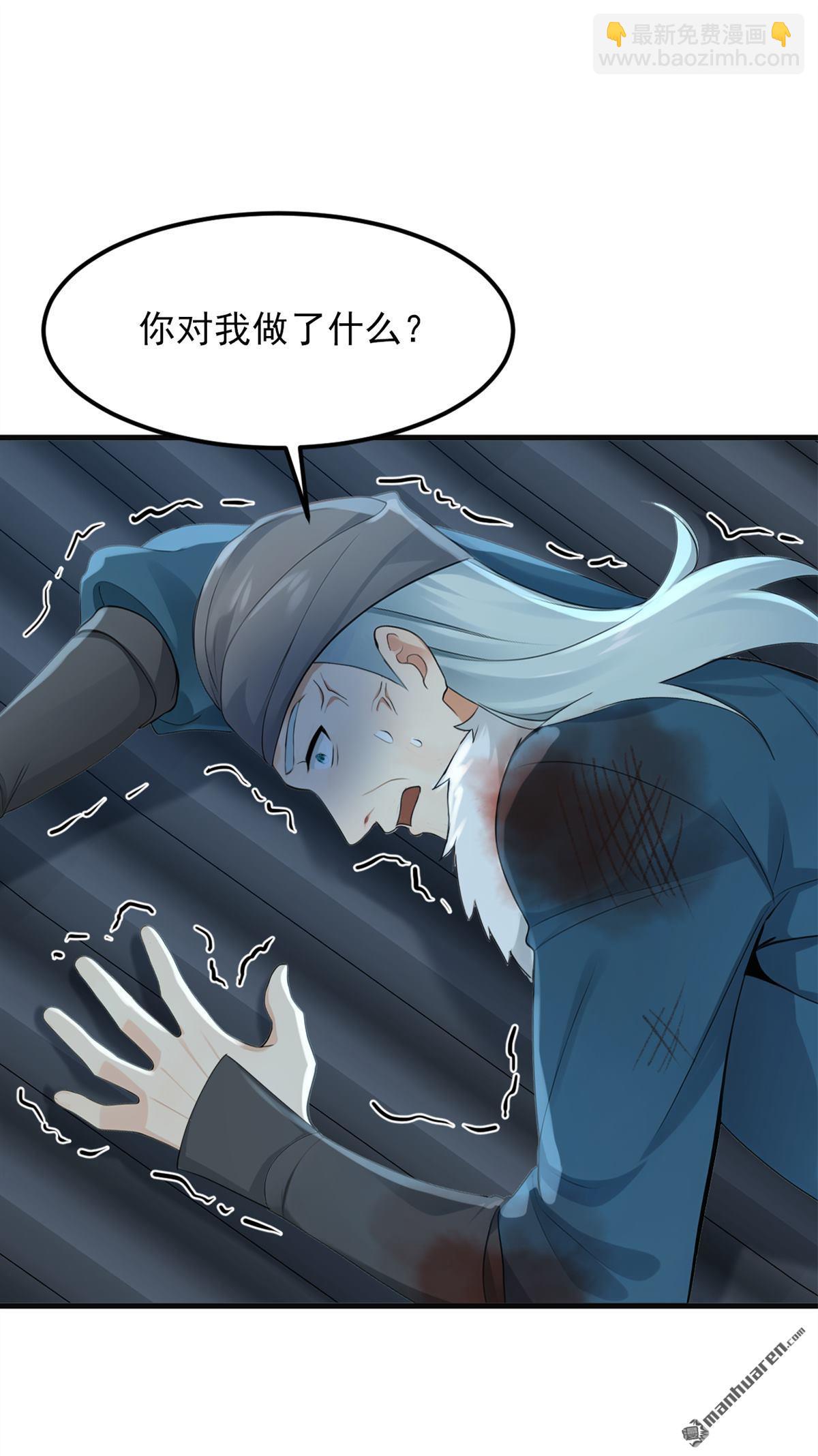 第285回 给我个痛快！-第285话