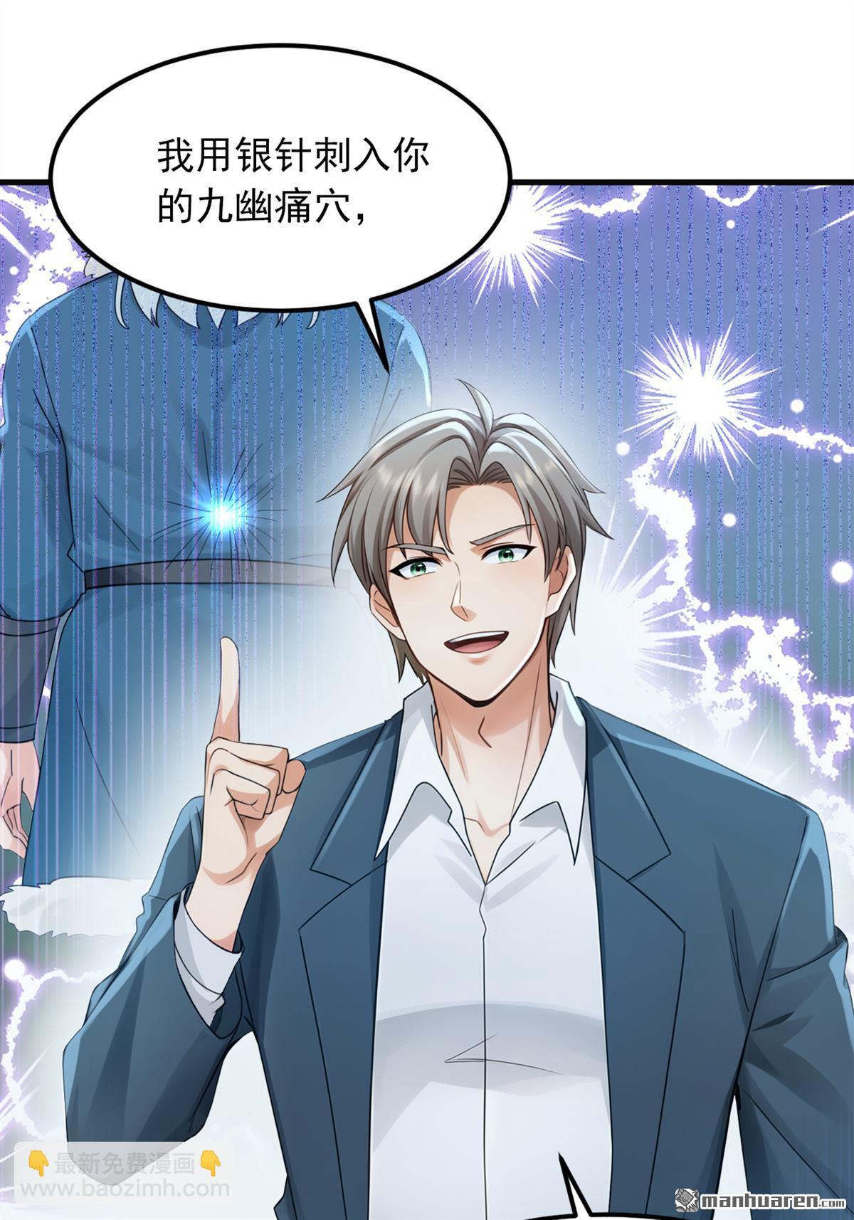 第285回 给我个痛快！-第285话