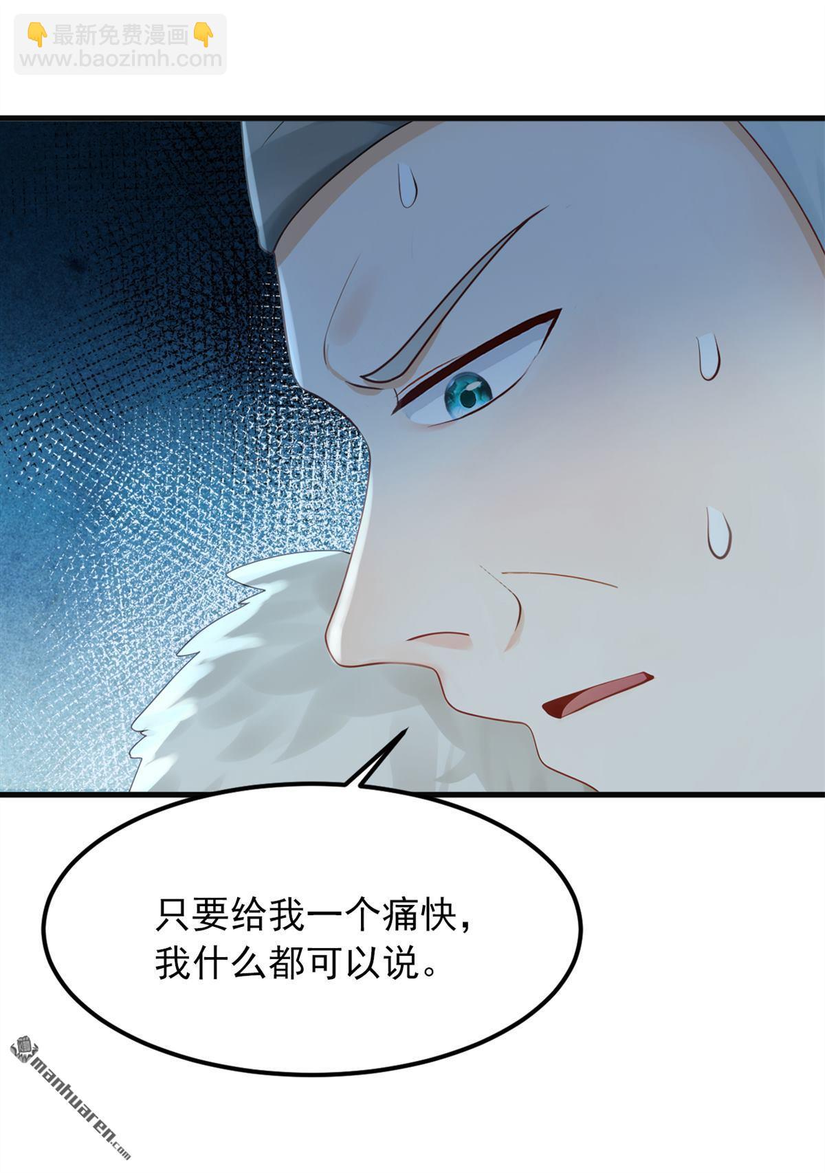 第285回 给我个痛快！-第285话