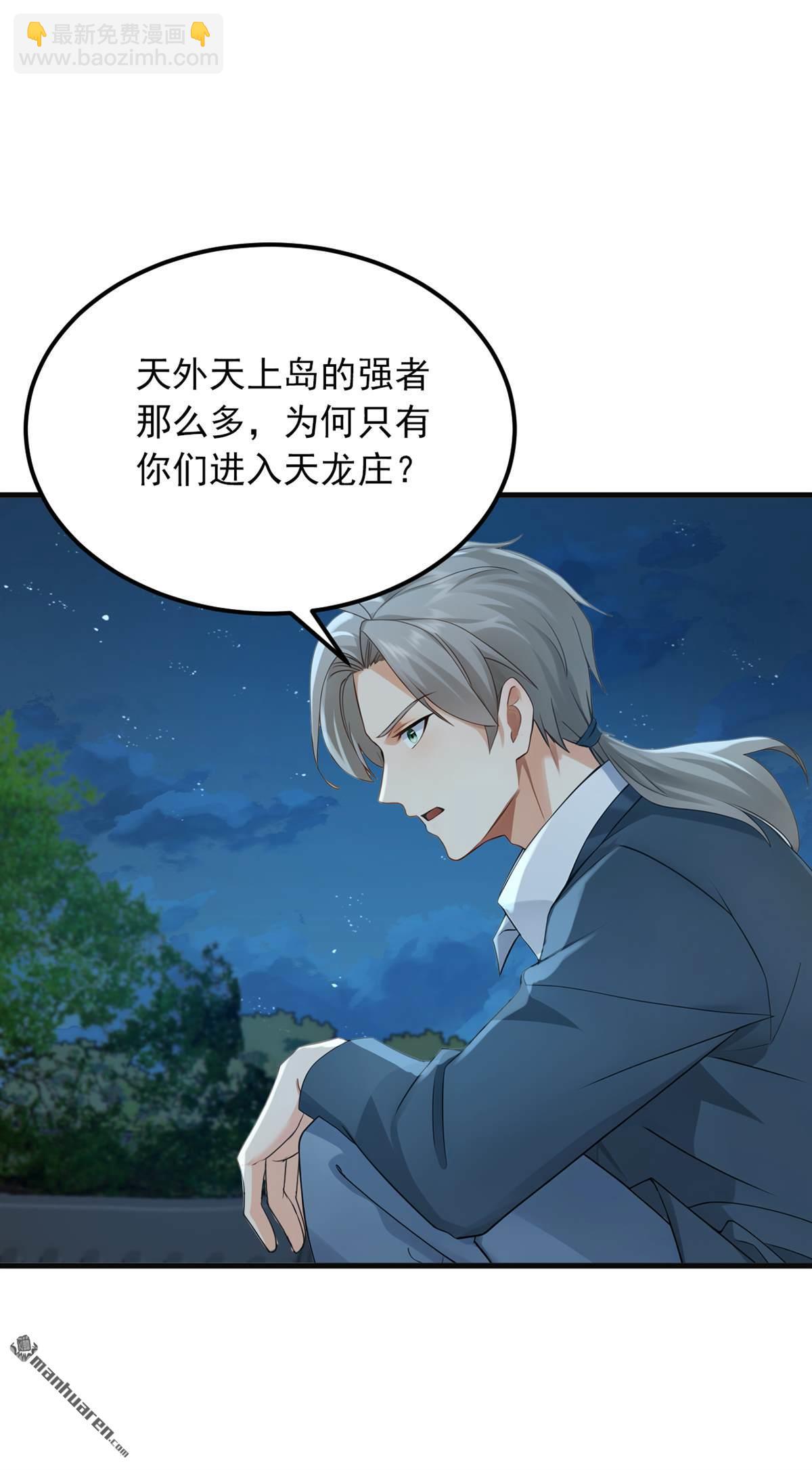 第285回 给我个痛快！-第285话