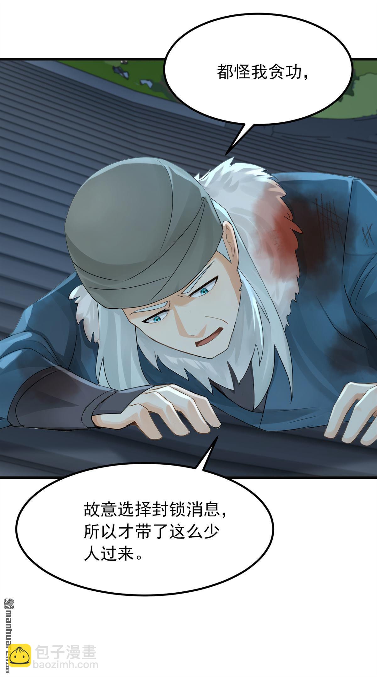 第285回 给我个痛快！-第285话