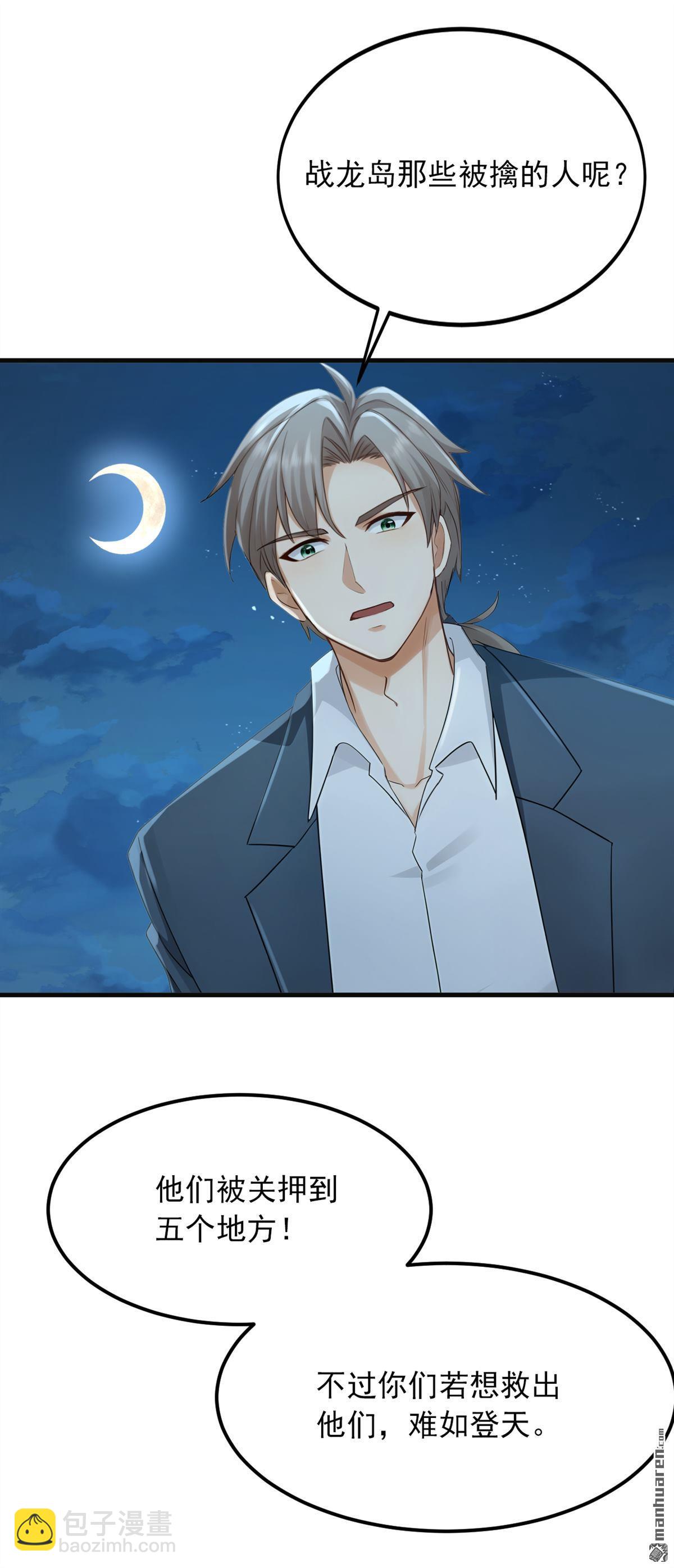 第285回 给我个痛快！-第285话