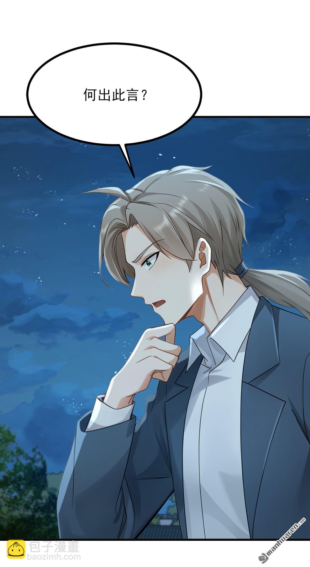 第285回 给我个痛快！-第285话