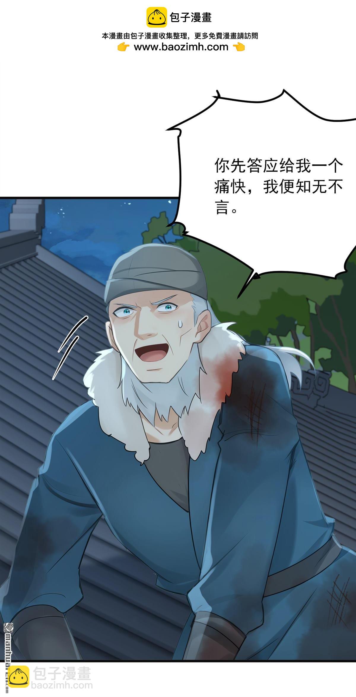 第285回 给我个痛快！-第285话