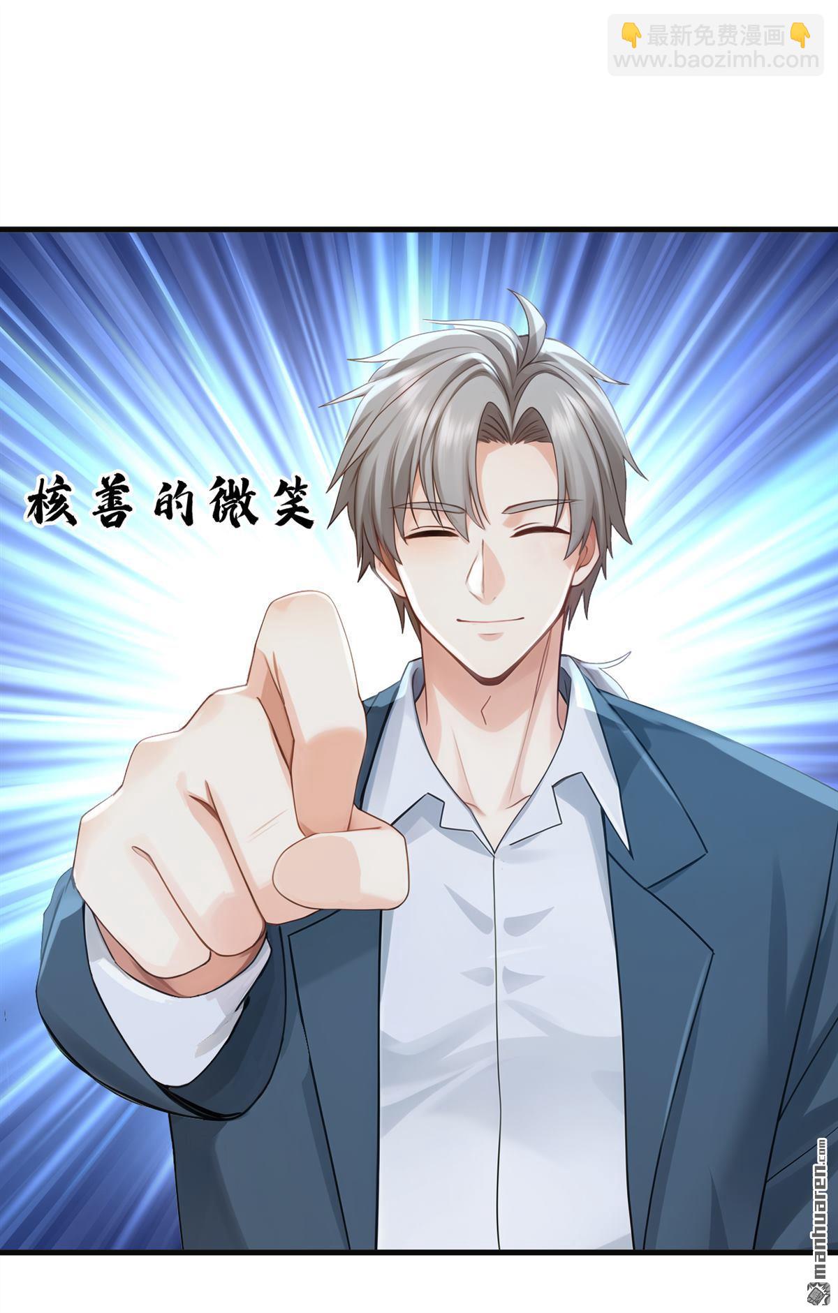 第285回 给我个痛快！-第285话