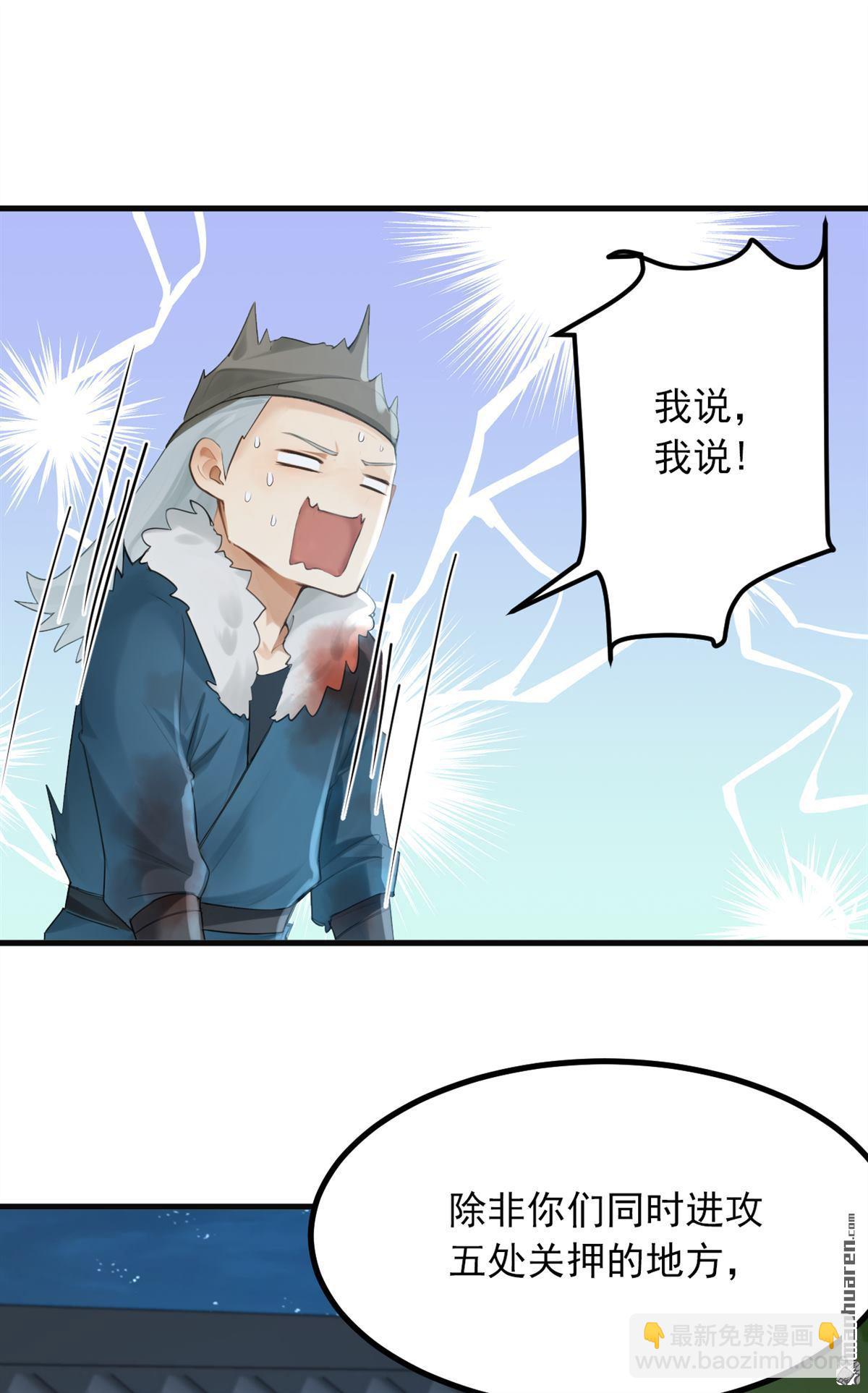 第285回 给我个痛快！-第285话
