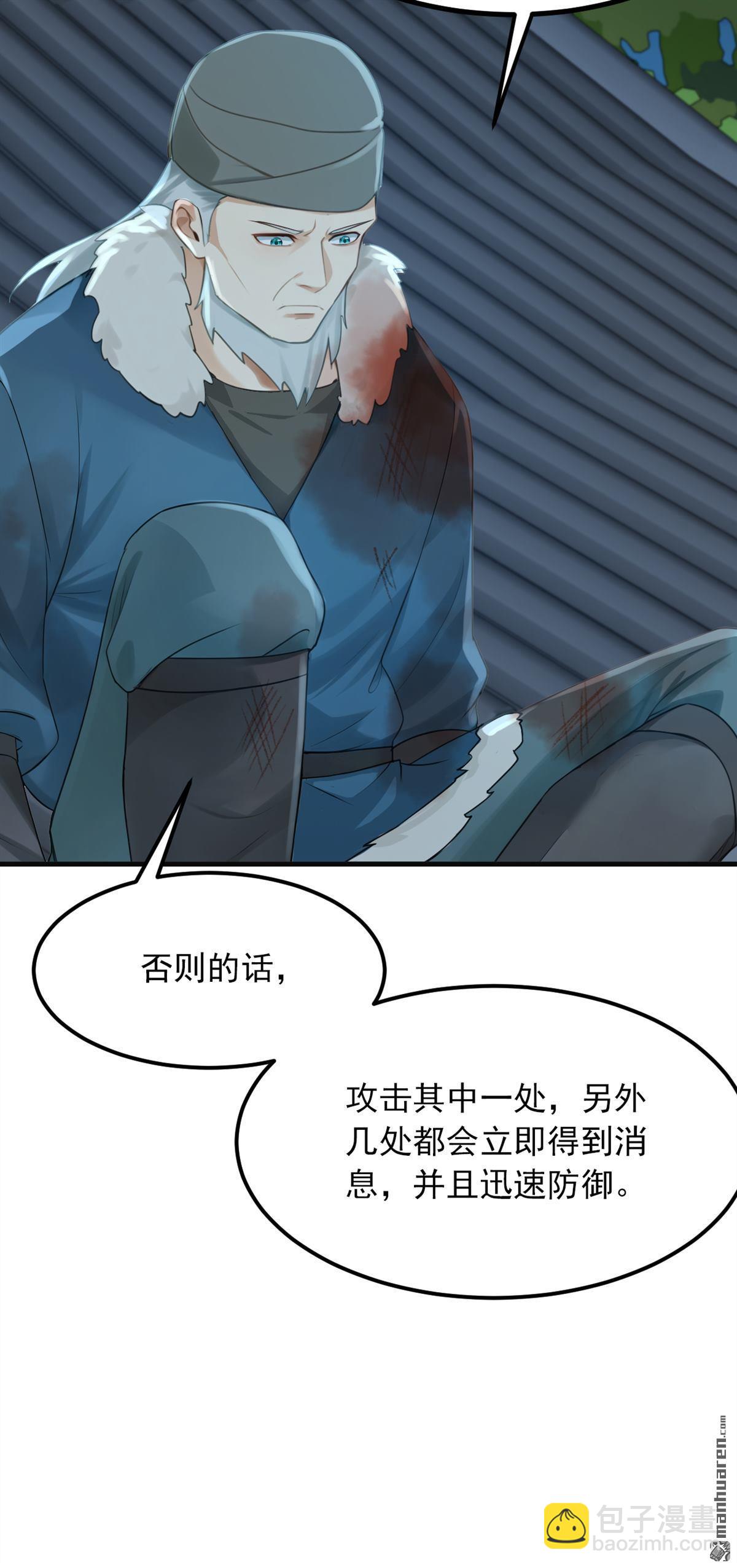 第285回 给我个痛快！-第285话