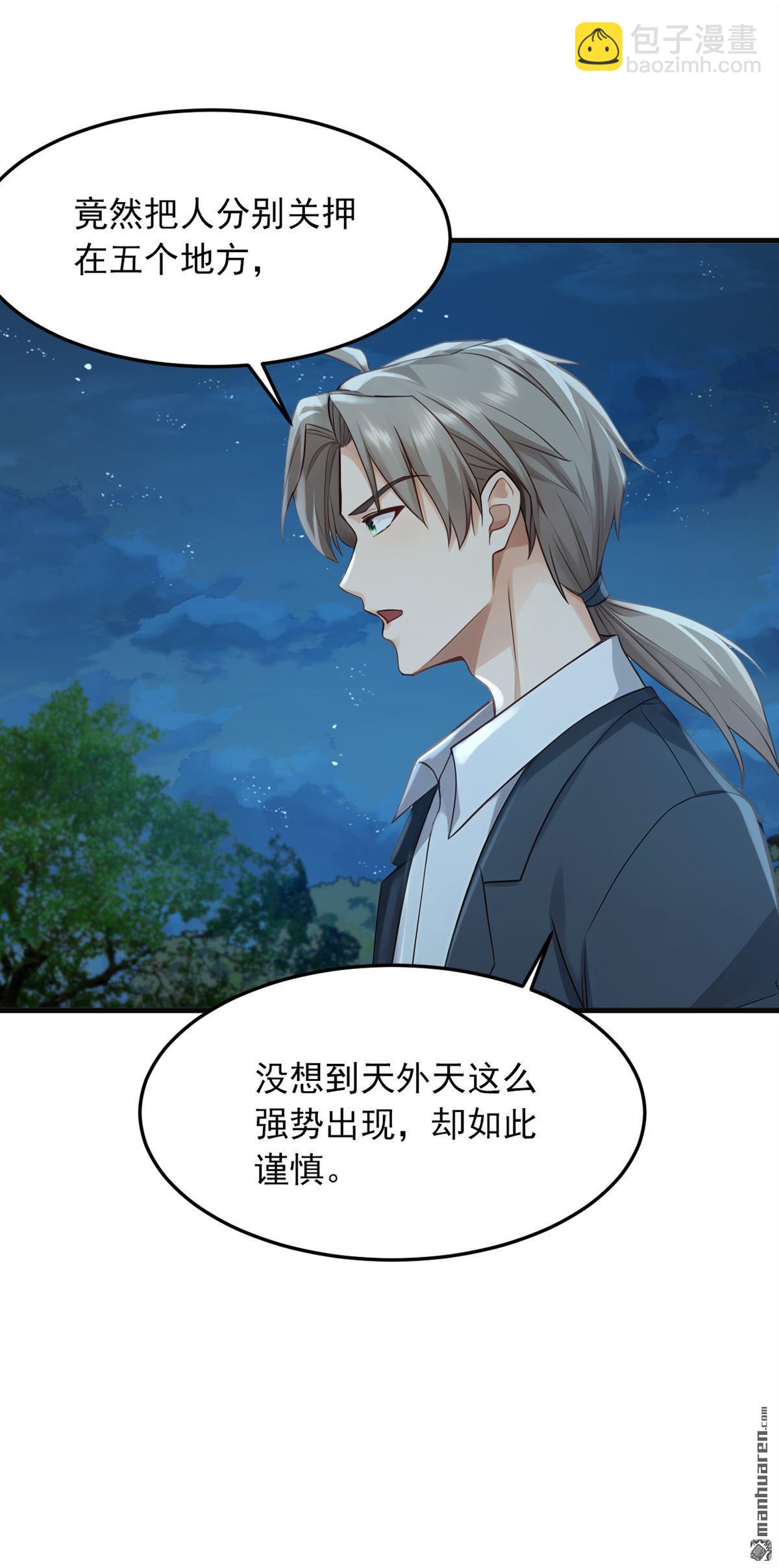 第285回 给我个痛快！-第285话
