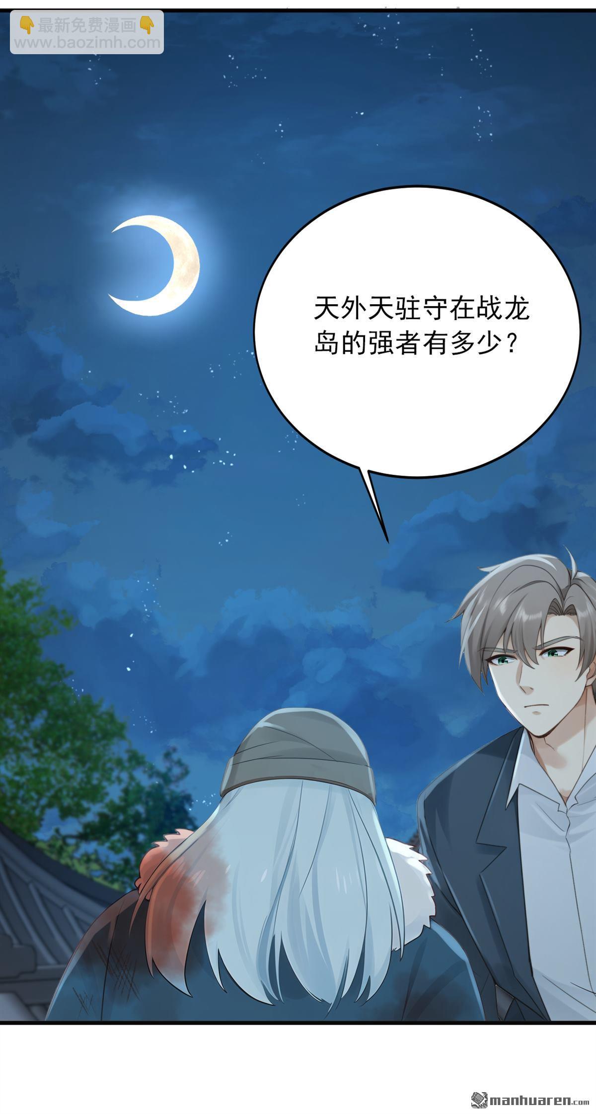 第285回 给我个痛快！-第285话