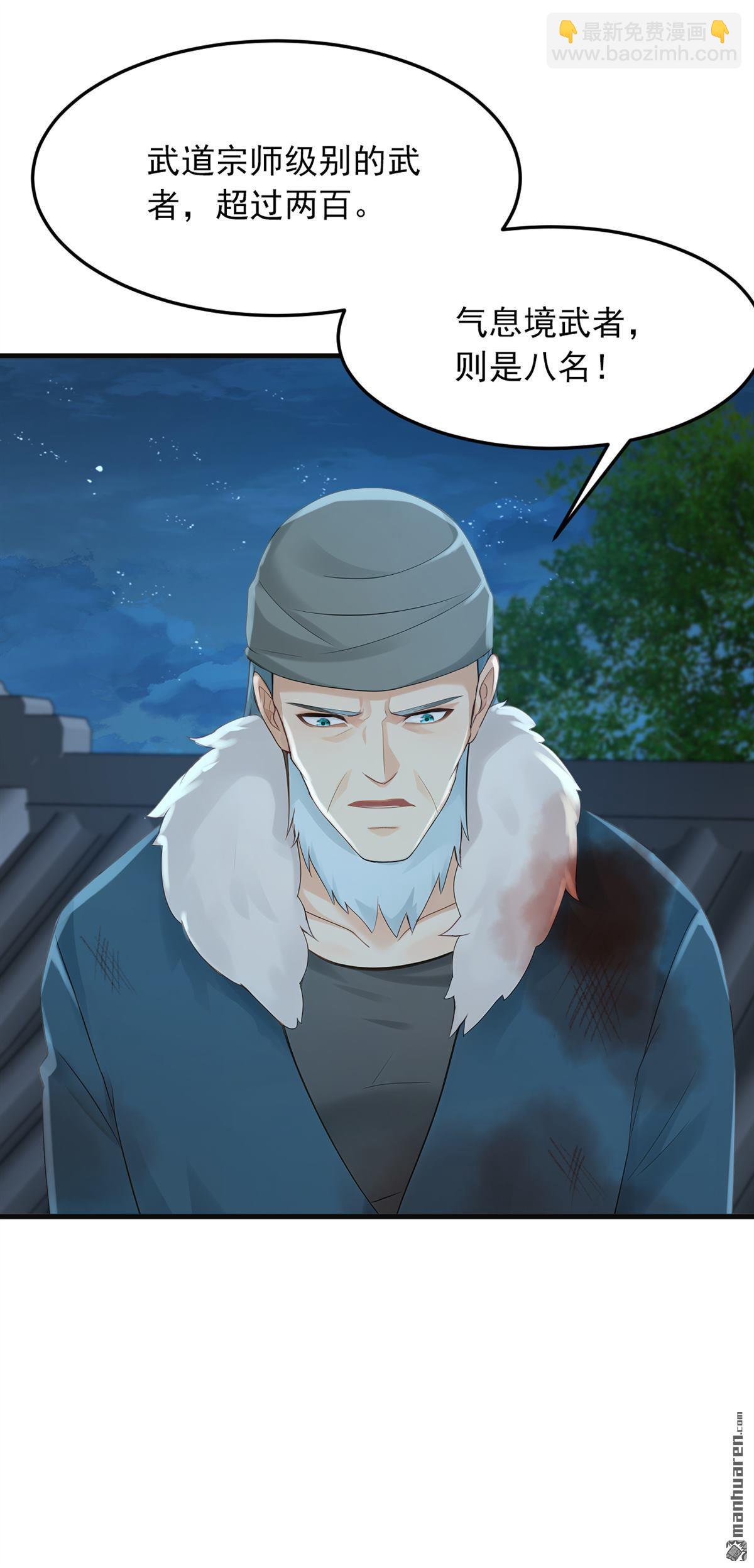 第285回 给我个痛快！-第285话