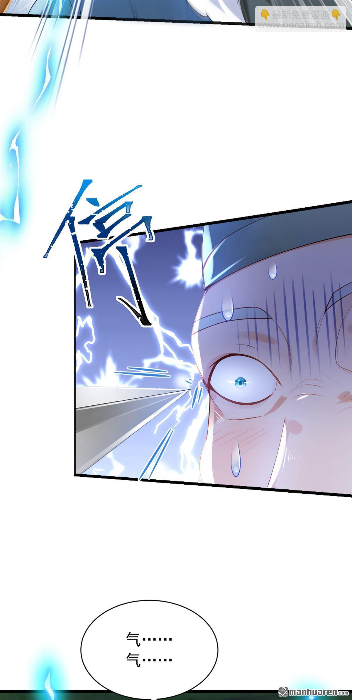第285回 给我个痛快！-第285话