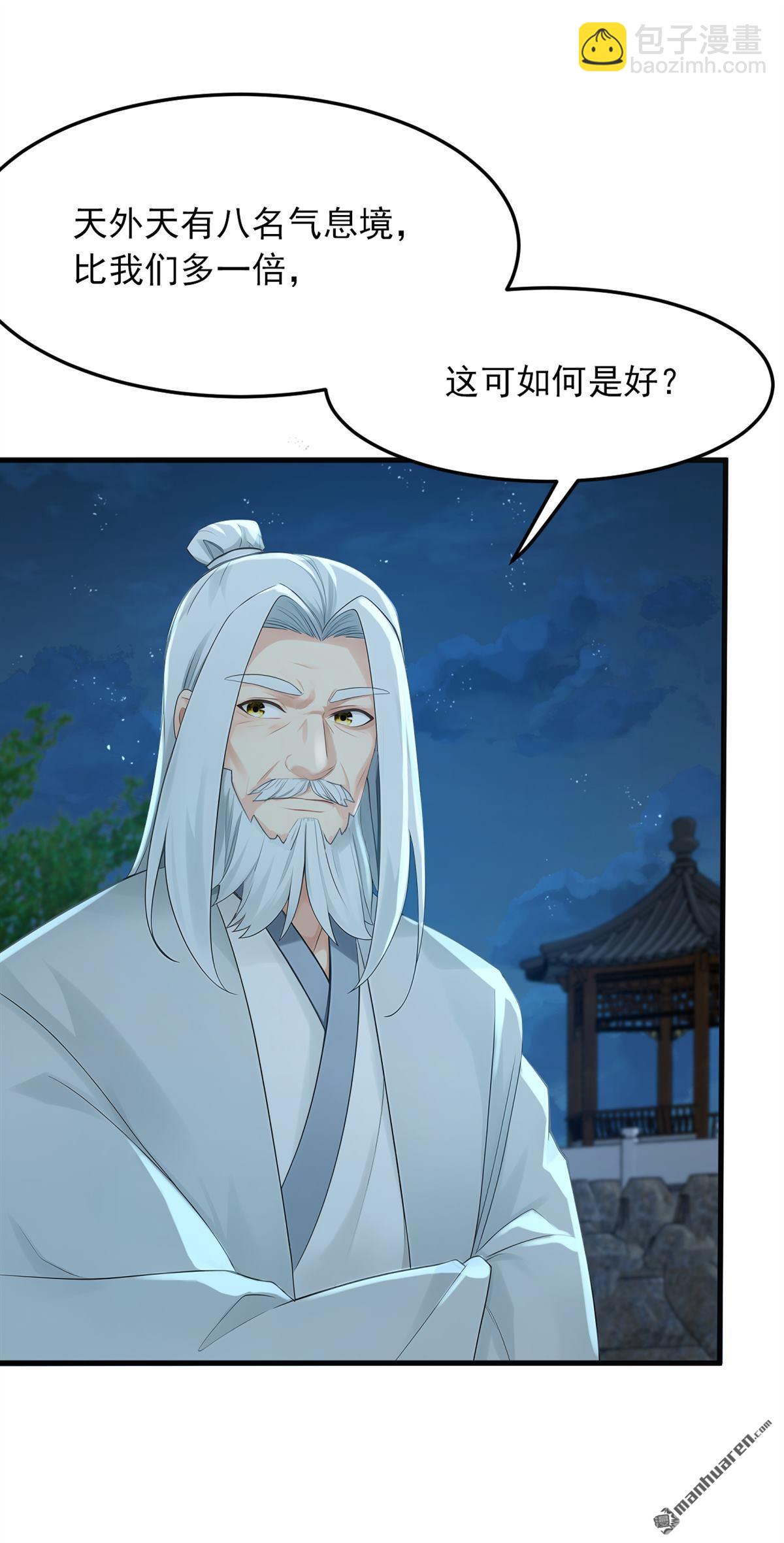 第285回 给我个痛快！-第285话