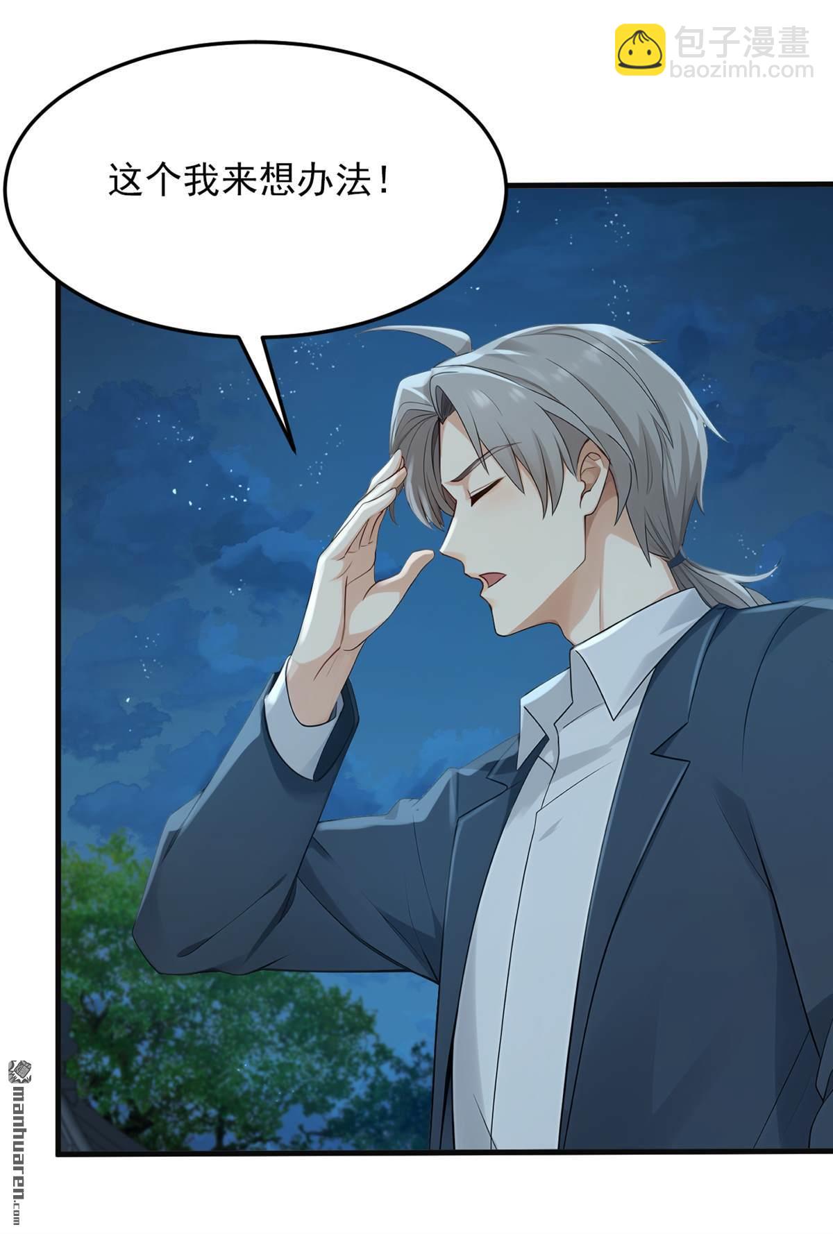 第285回 给我个痛快！-第285话
