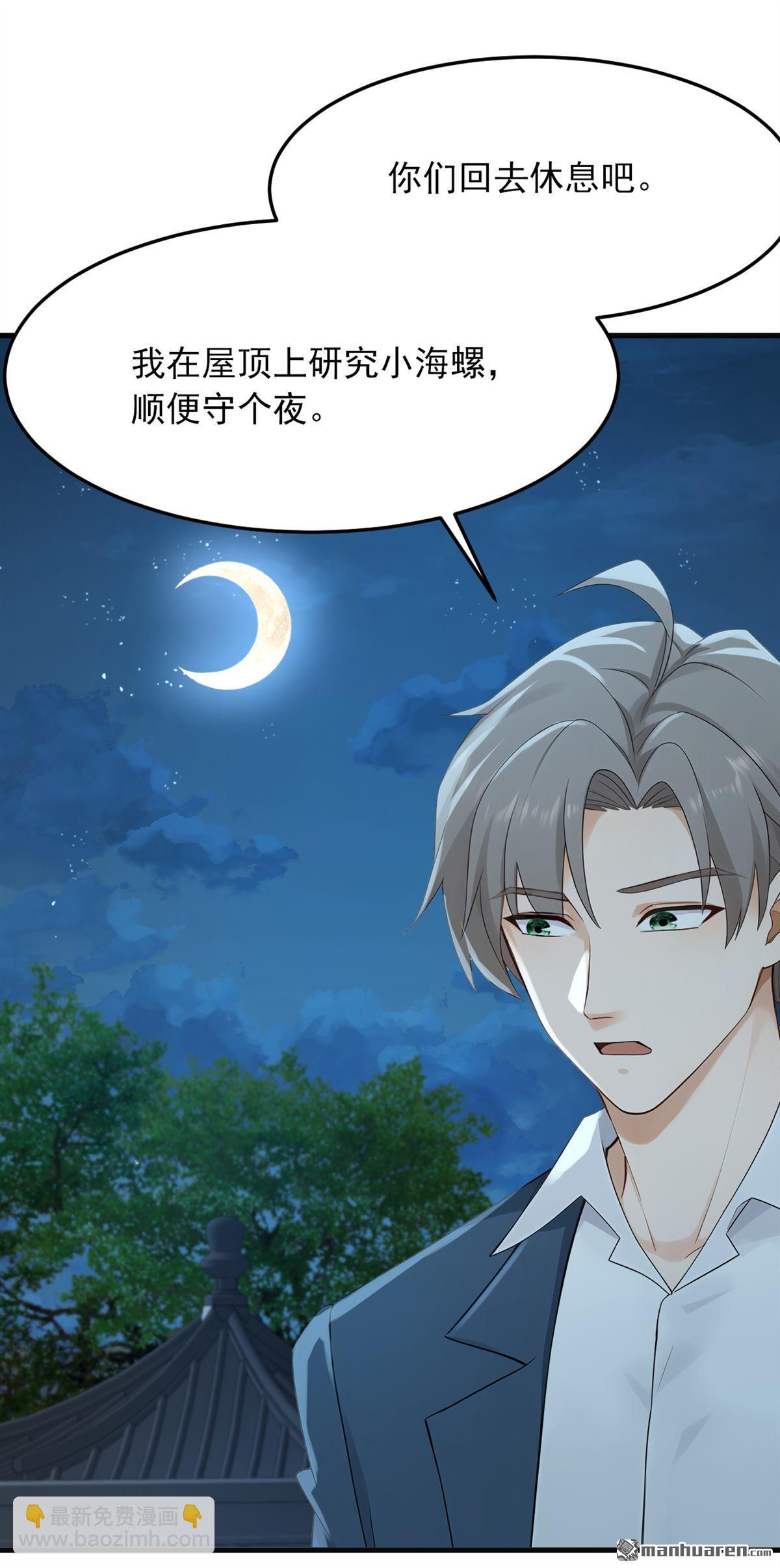第285回 给我个痛快！-第285话