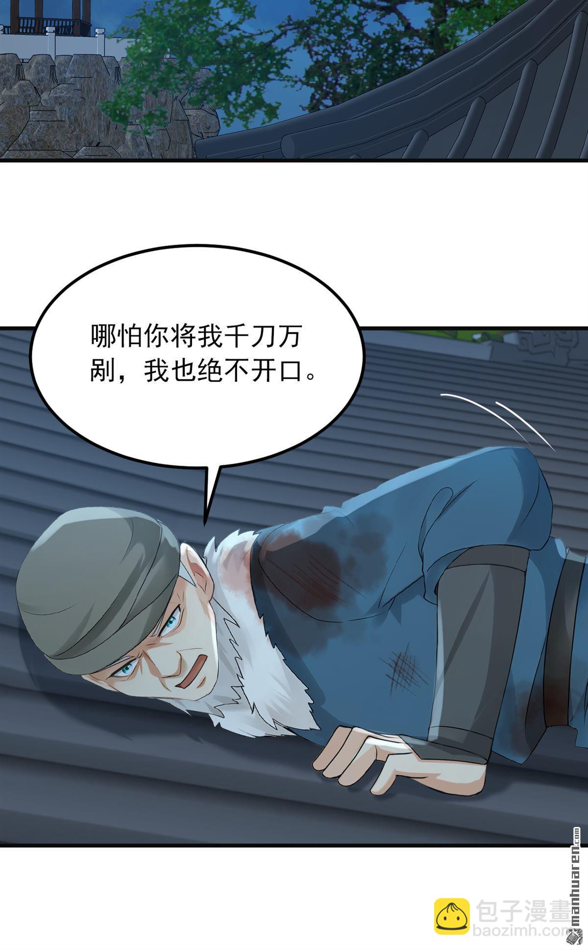 第285回 给我个痛快！-第285话