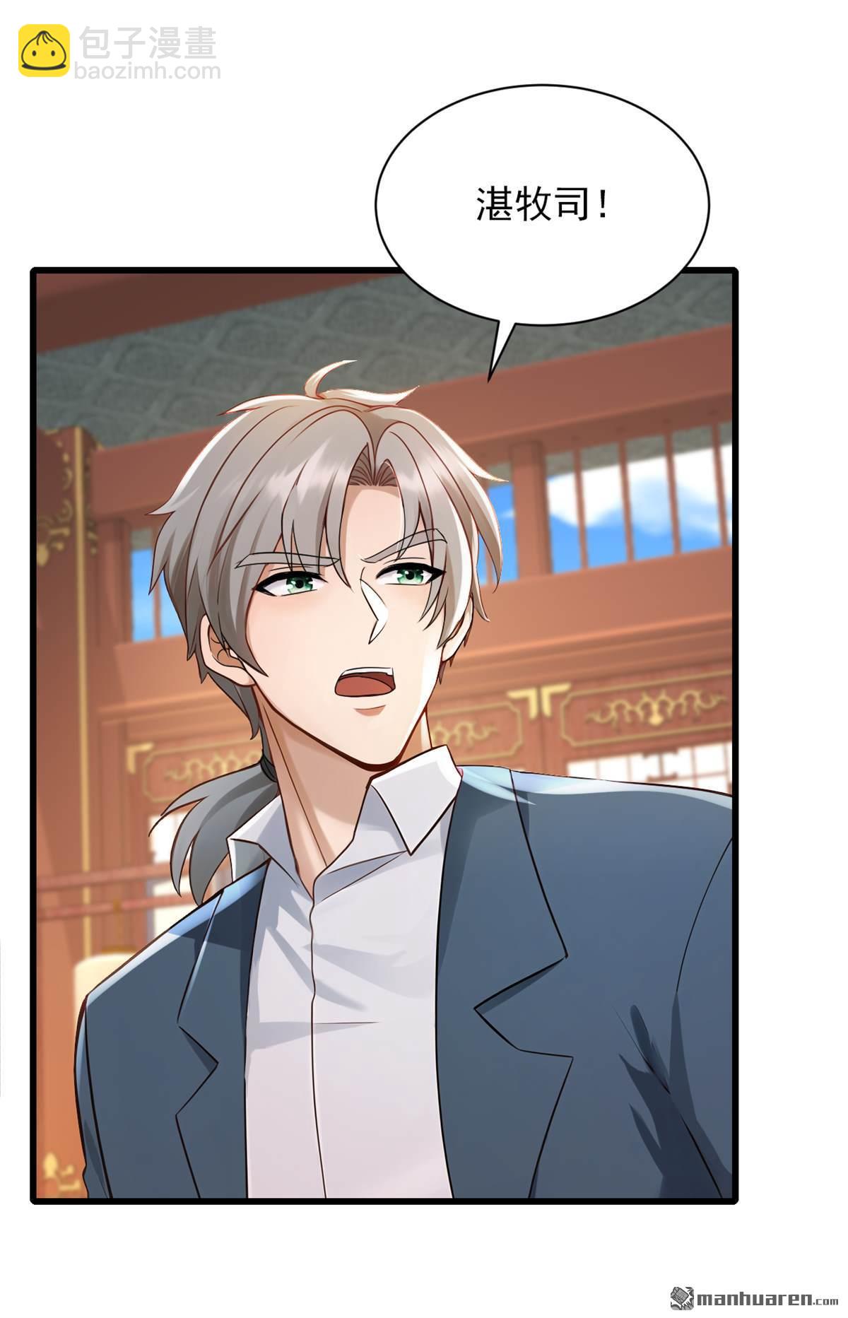 第287回 你爹是何等修为？-第287话