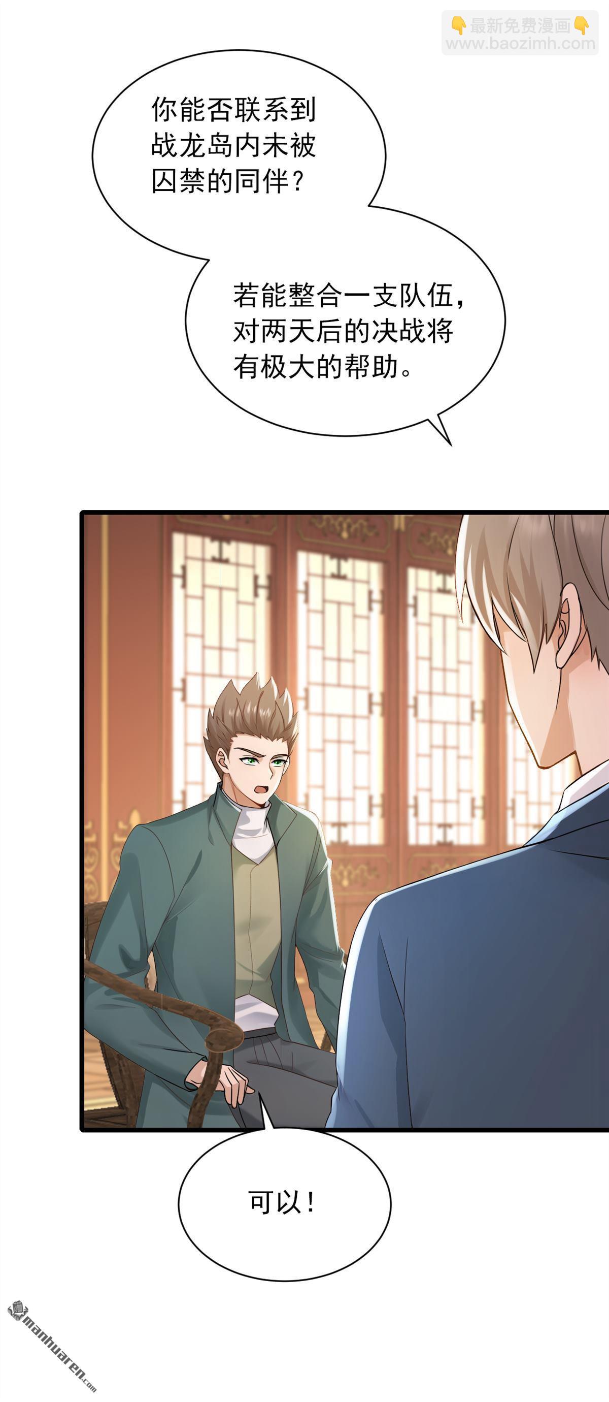 第287回 你爹是何等修为？-第287话