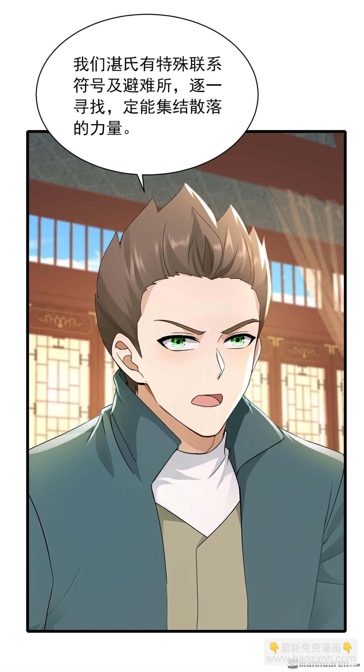 第287回 你爹是何等修为？-第287话
