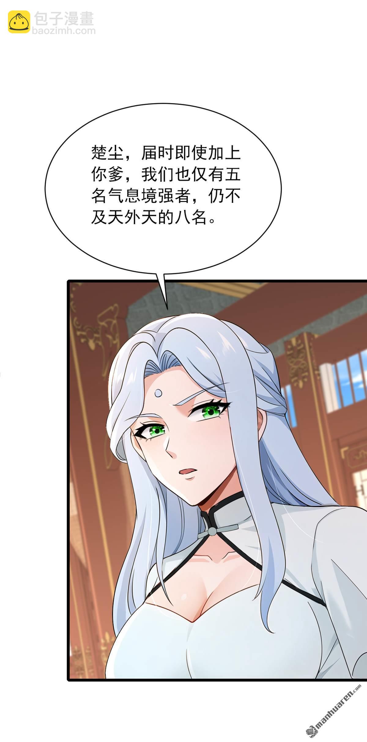 第287回 你爹是何等修为？-第287话