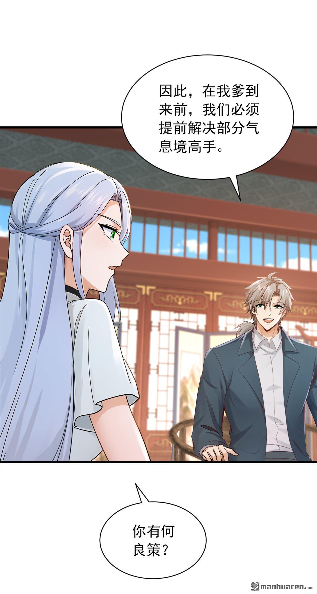 第287回 你爹是何等修为？-第287话