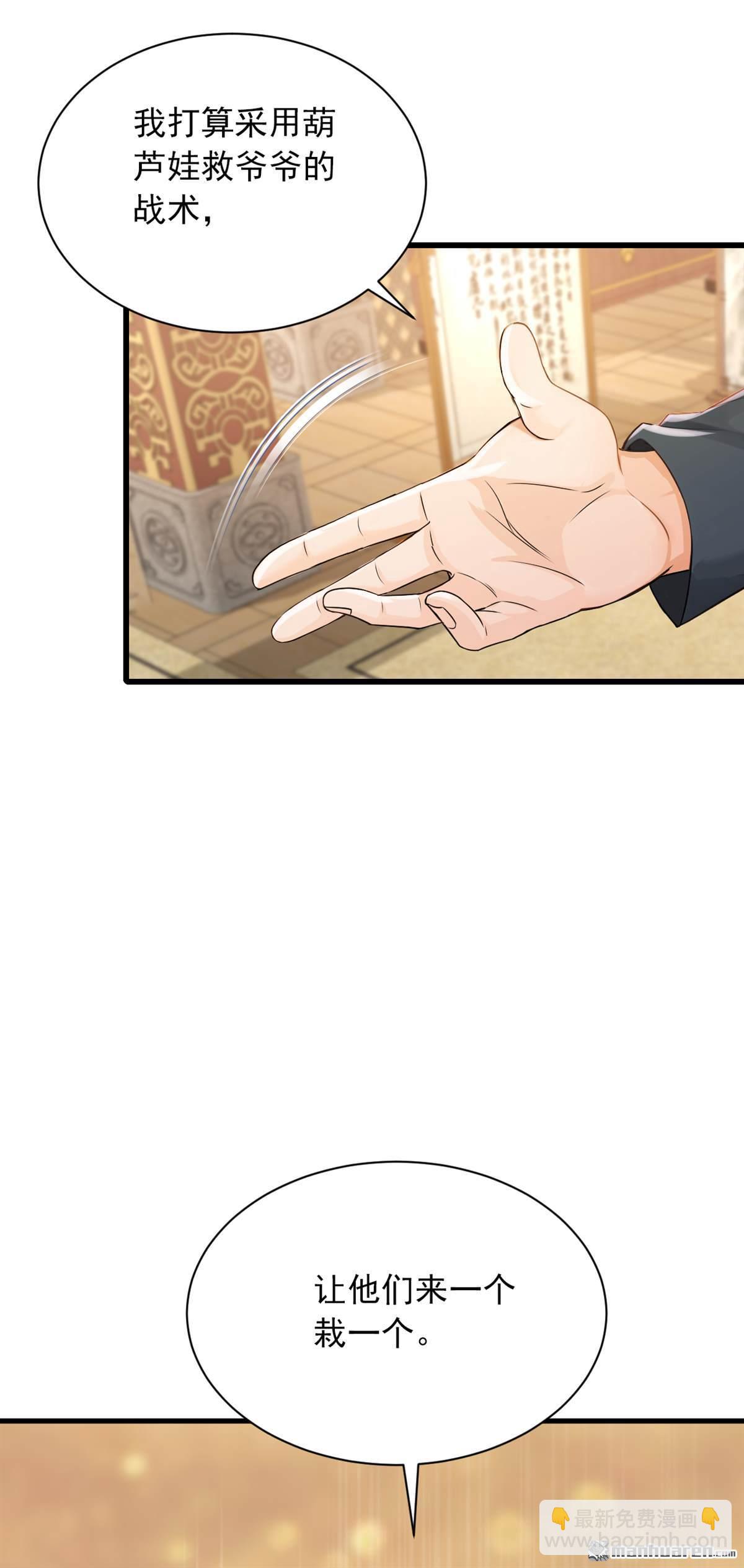 第287回 你爹是何等修为？-第287话