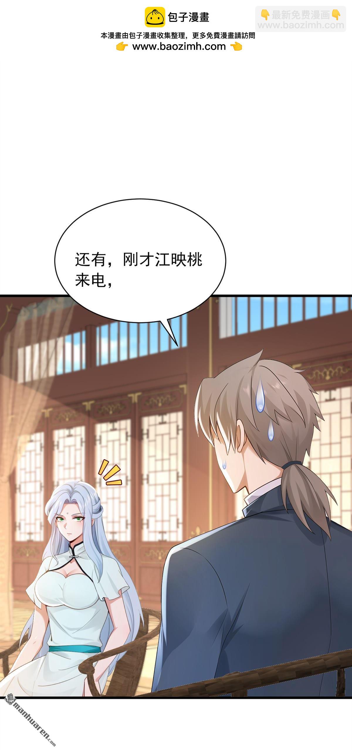 第287回 你爹是何等修为？-第287话