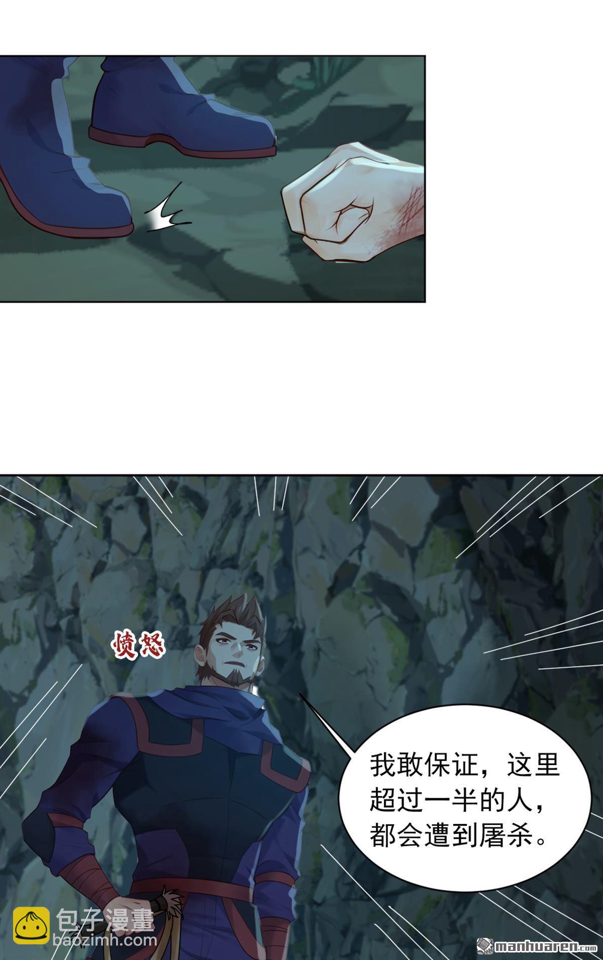 第287回 你爹是何等修为？-第287话