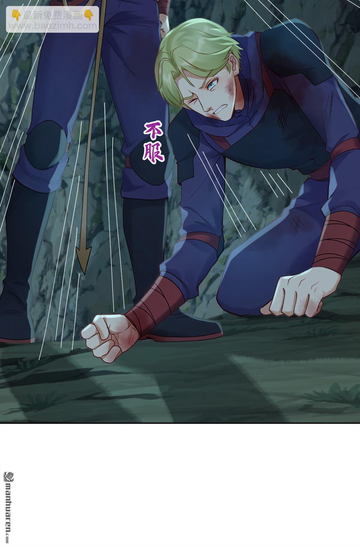 第287回 你爹是何等修为？-第287话