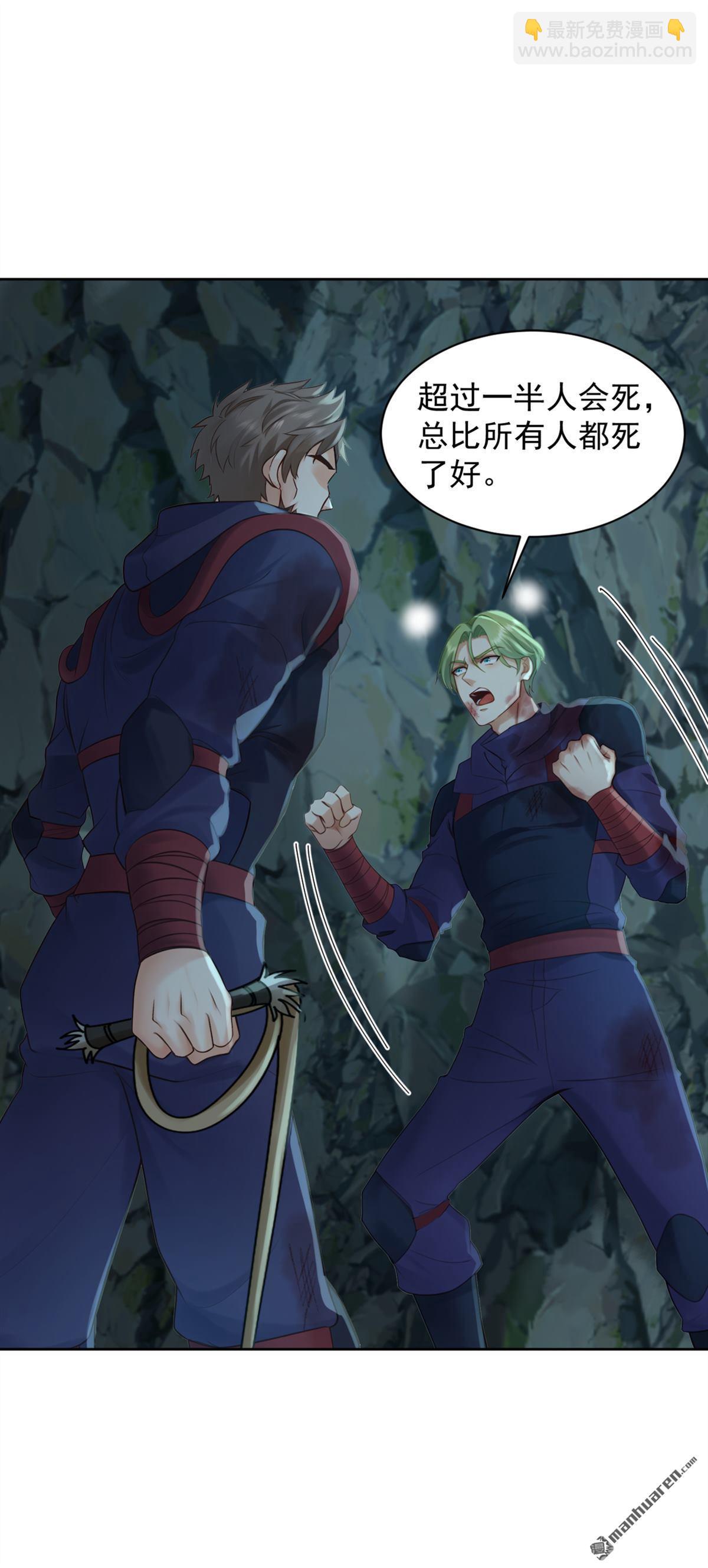 第287回 你爹是何等修为？-第287话