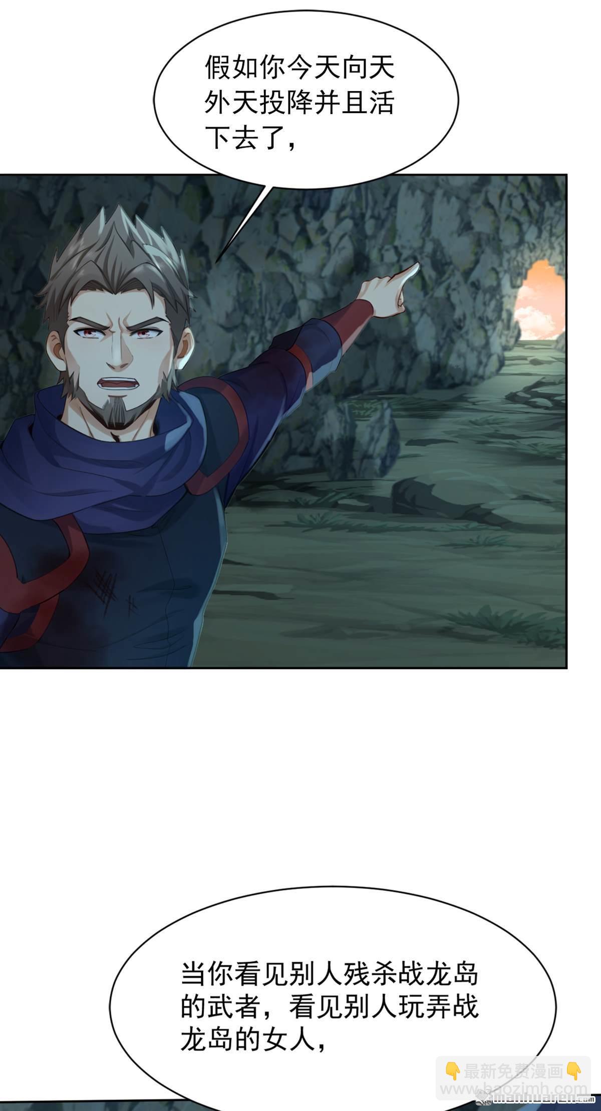 第287回 你爹是何等修为？-第287话