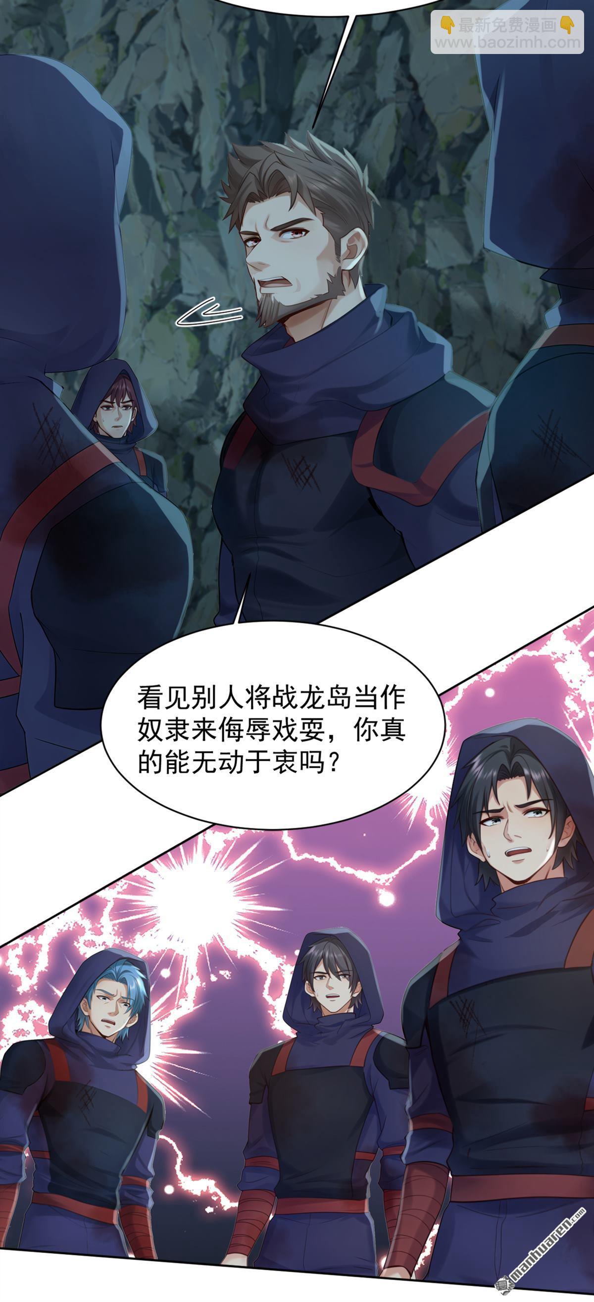第287回 你爹是何等修为？-第287话