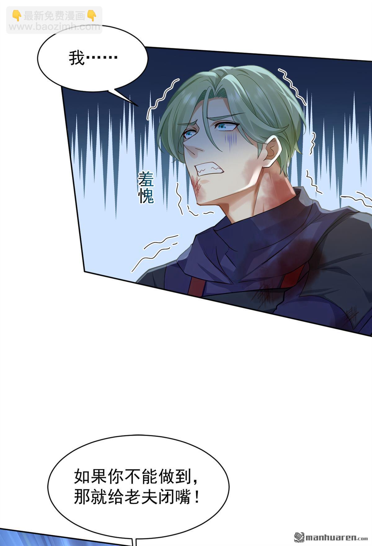 第287回 你爹是何等修为？-第287话