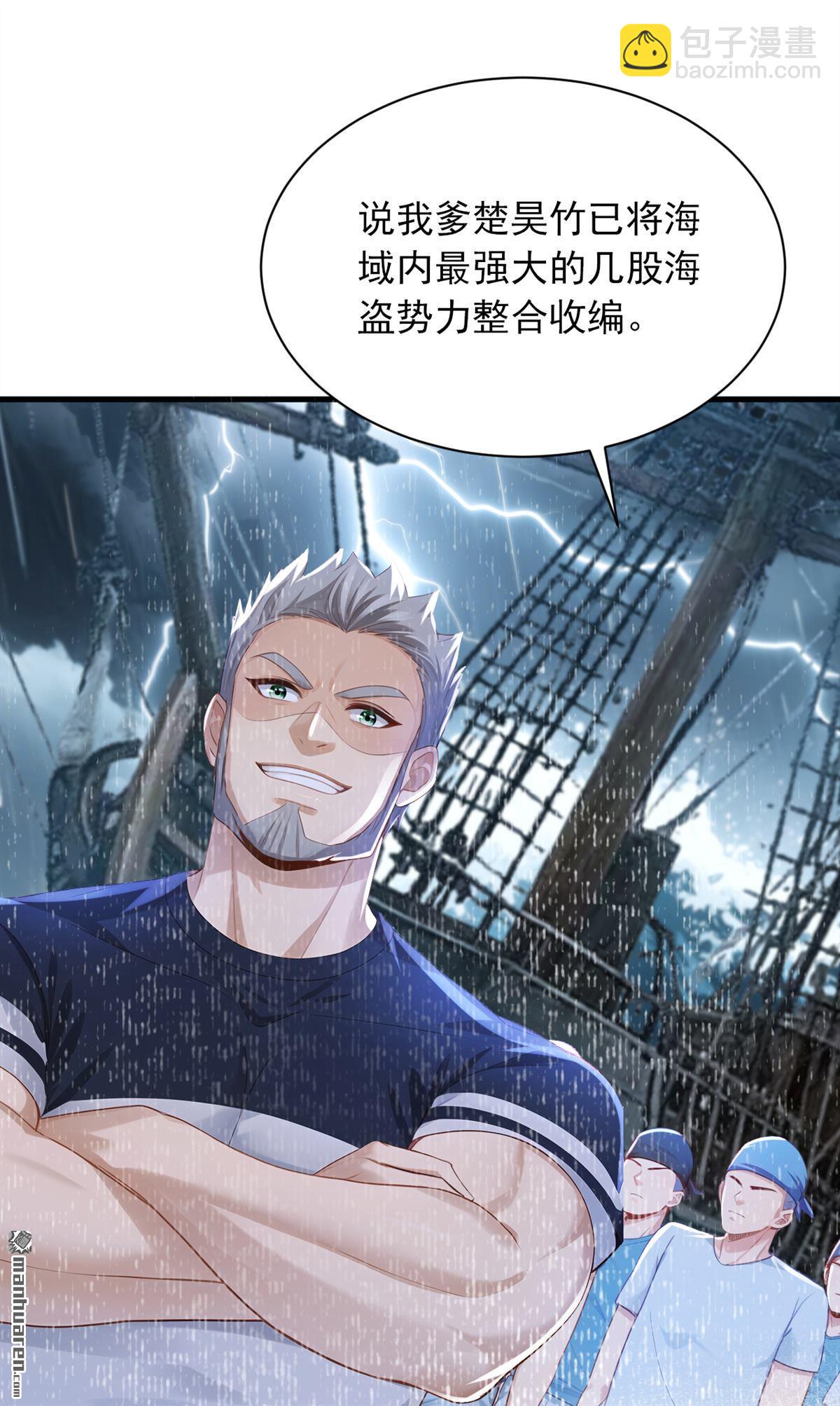 第287回 你爹是何等修为？-第287话