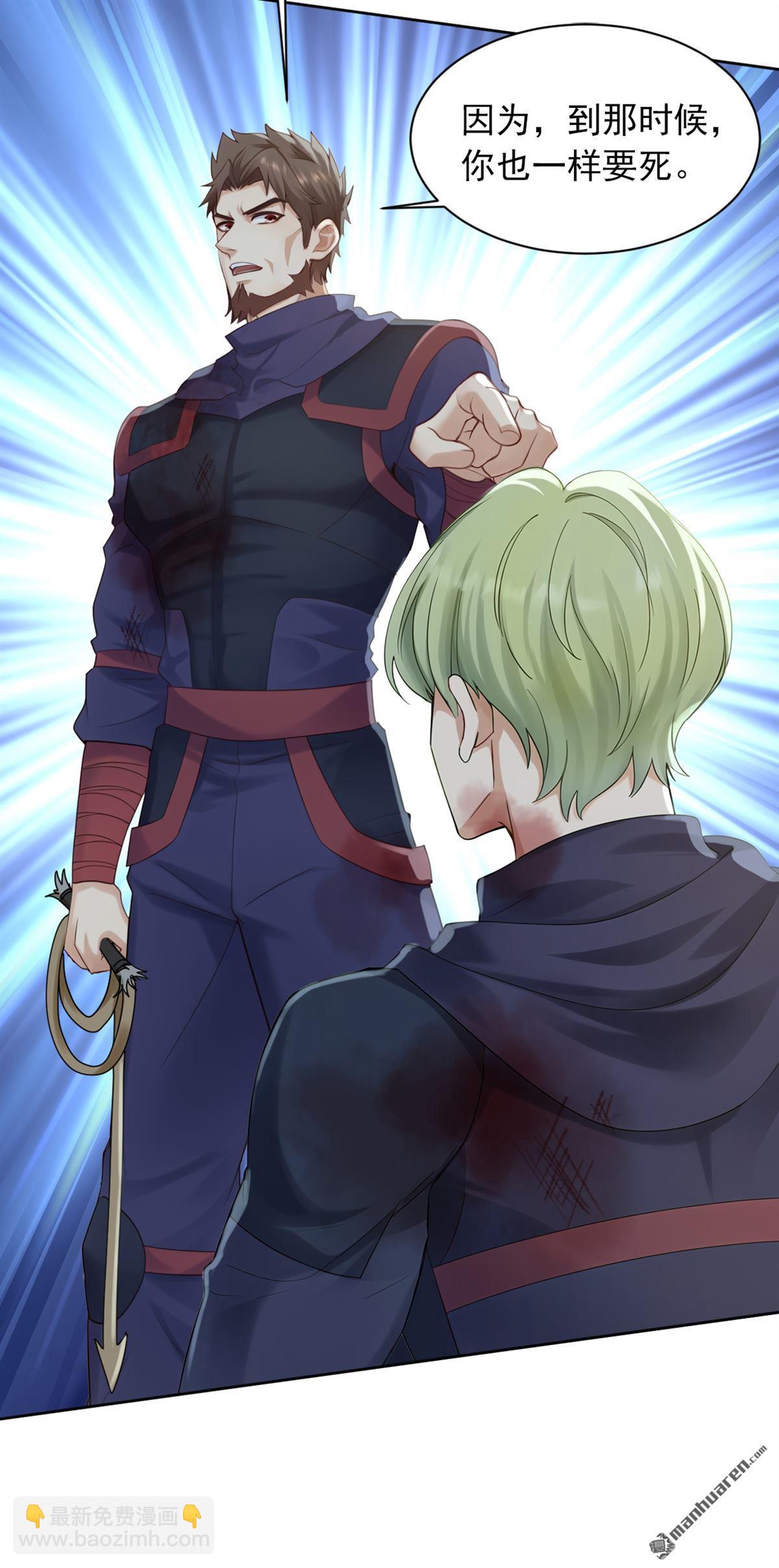 第287回 你爹是何等修为？-第287话