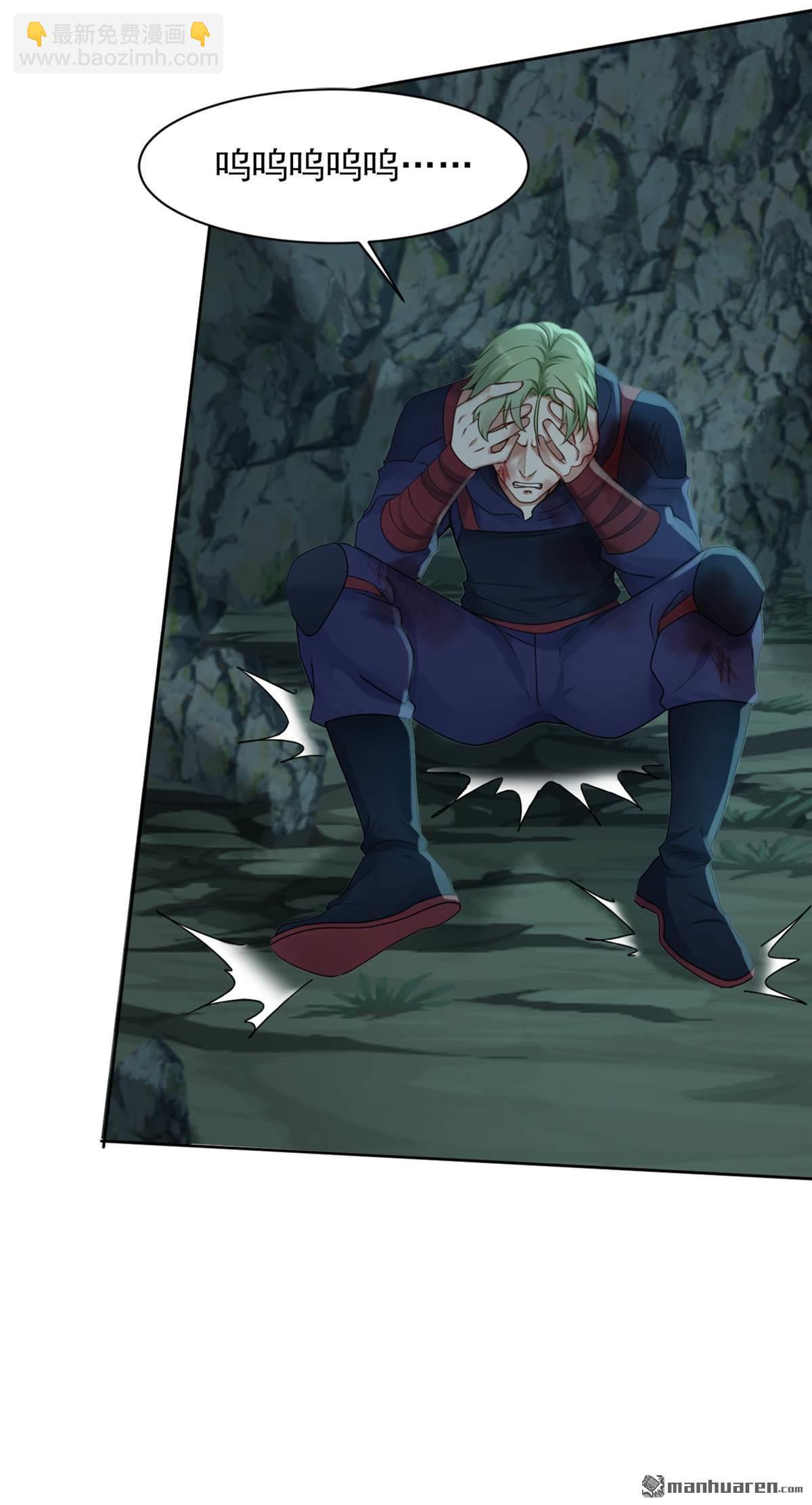 第287回 你爹是何等修为？-第287话