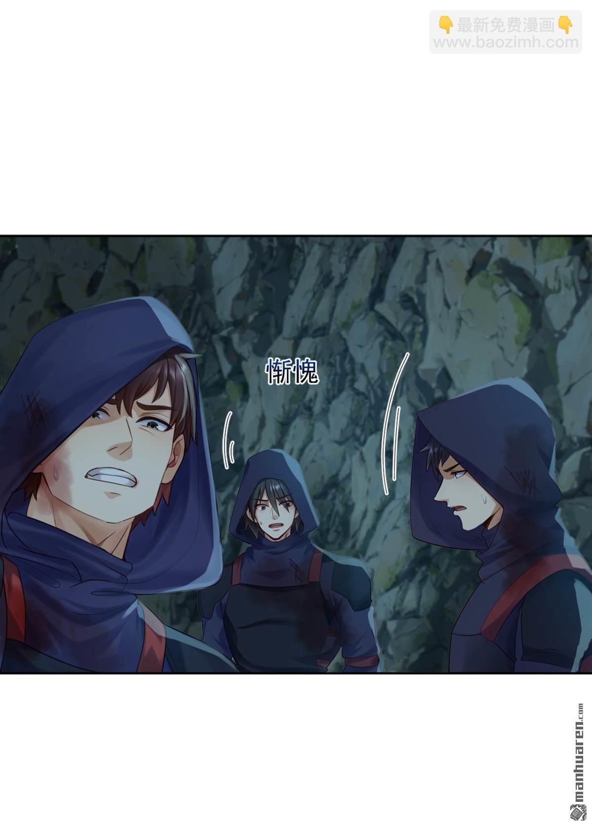 第287回 你爹是何等修为？-第287话