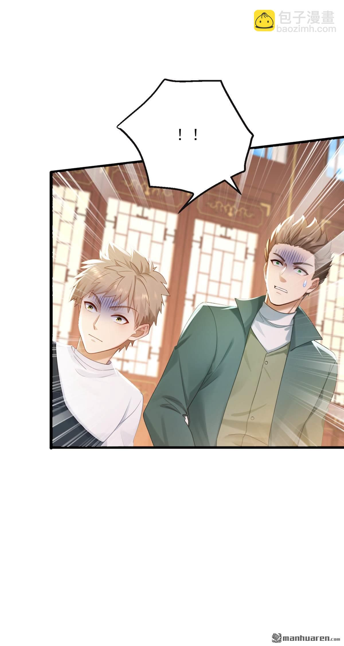第287回 你爹是何等修为？-第287话