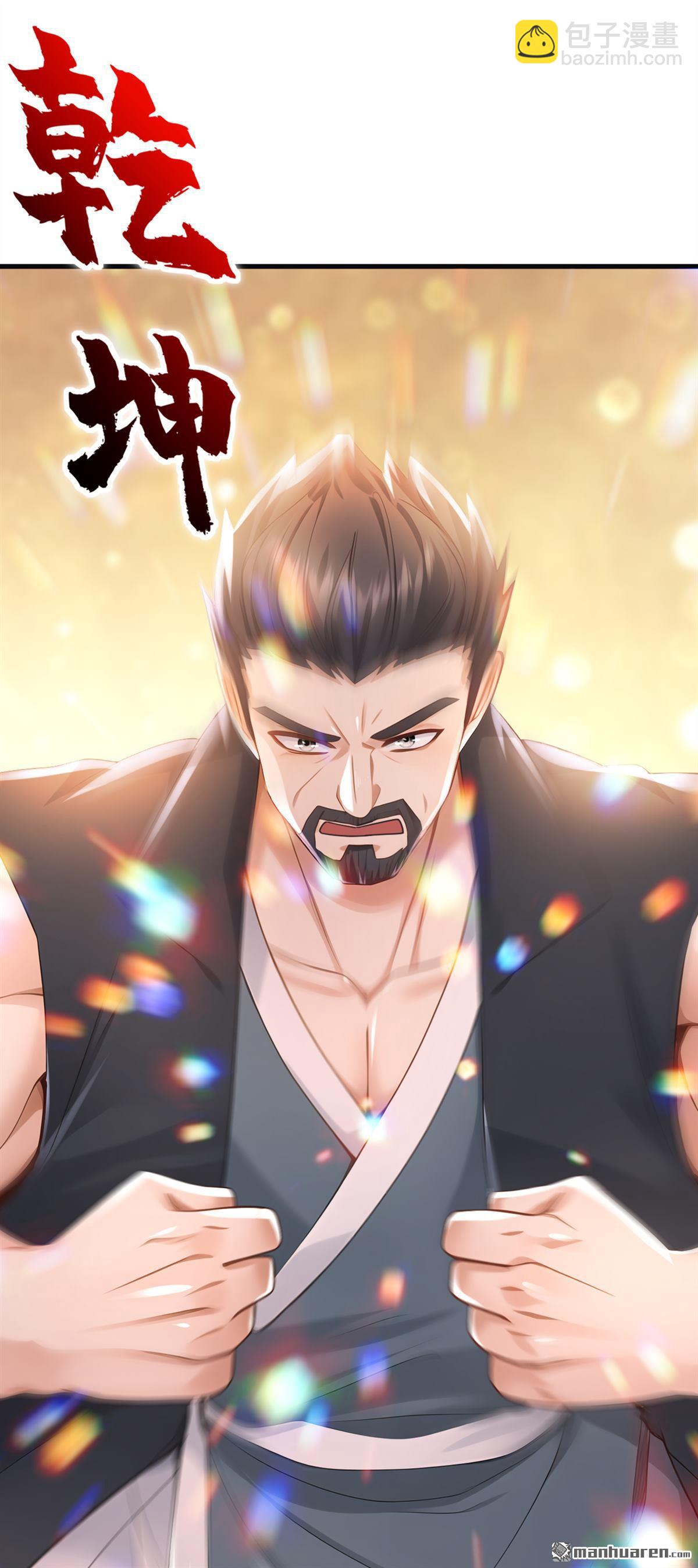 第289回 你们死定了！-第289话