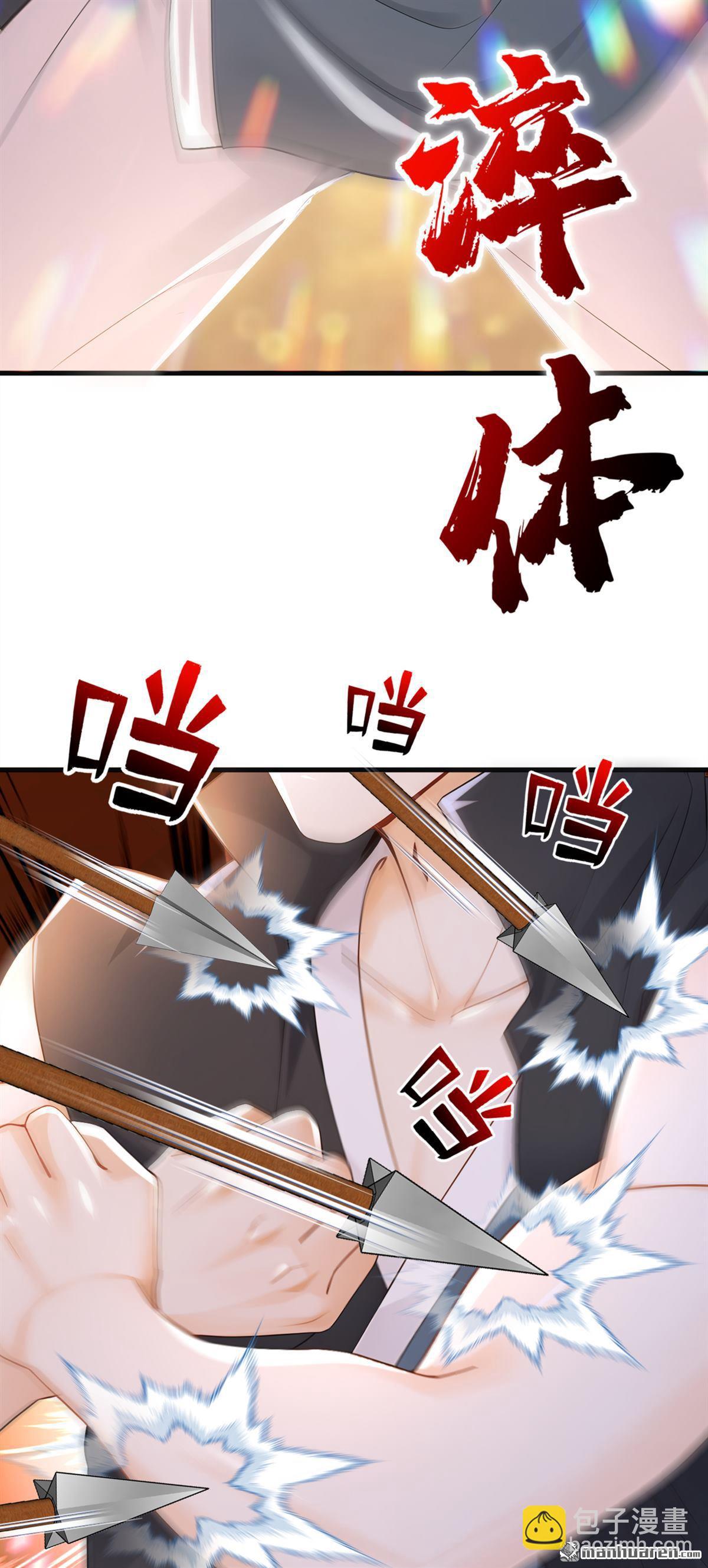 第289回 你们死定了！-第289话
