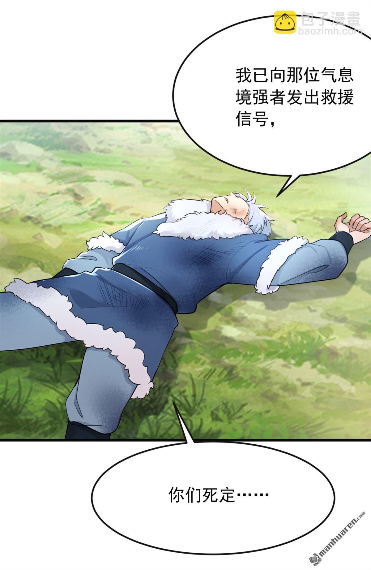 第289回 你们死定了！-第289话