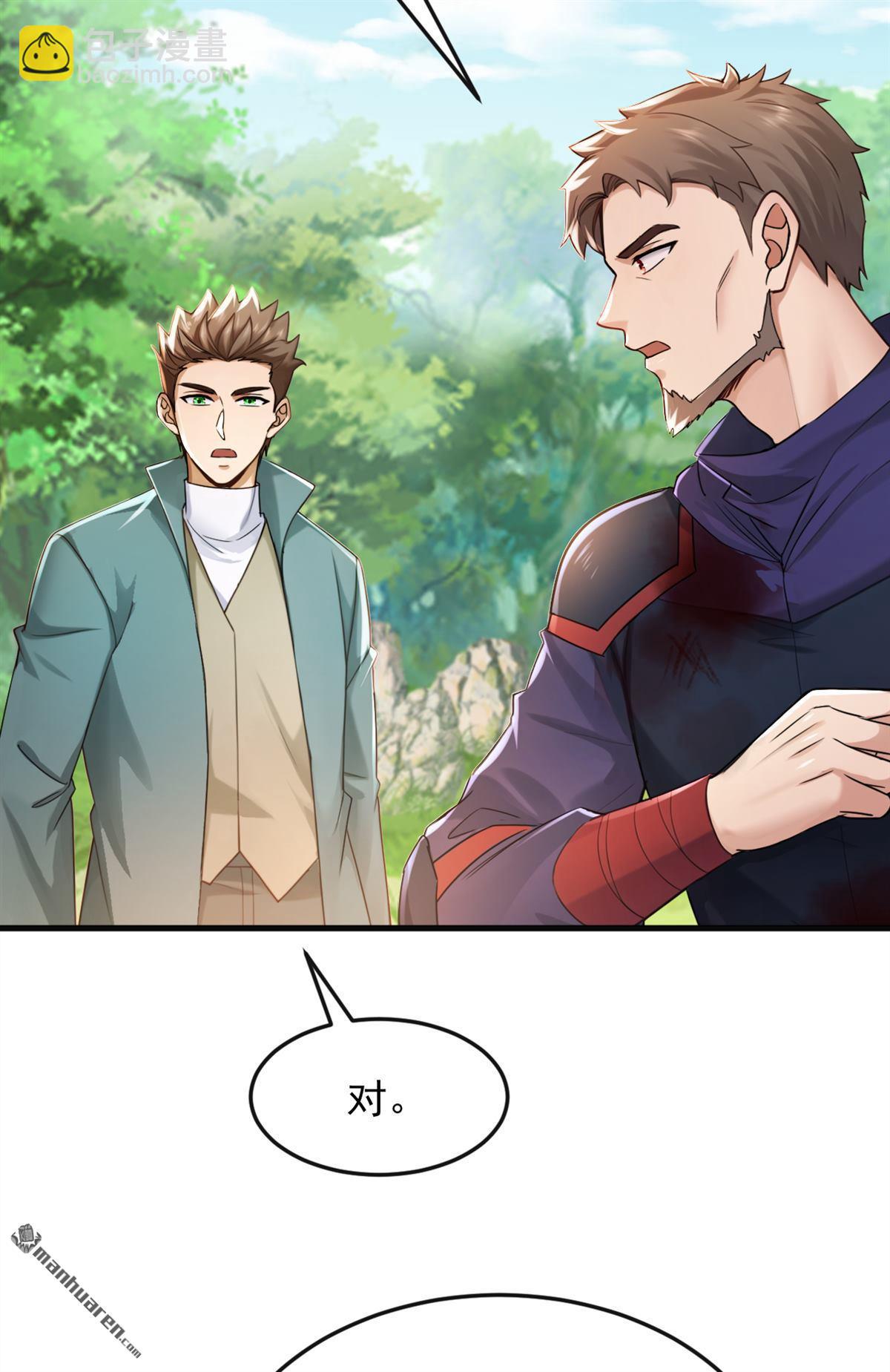 第289回 你们死定了！-第289话