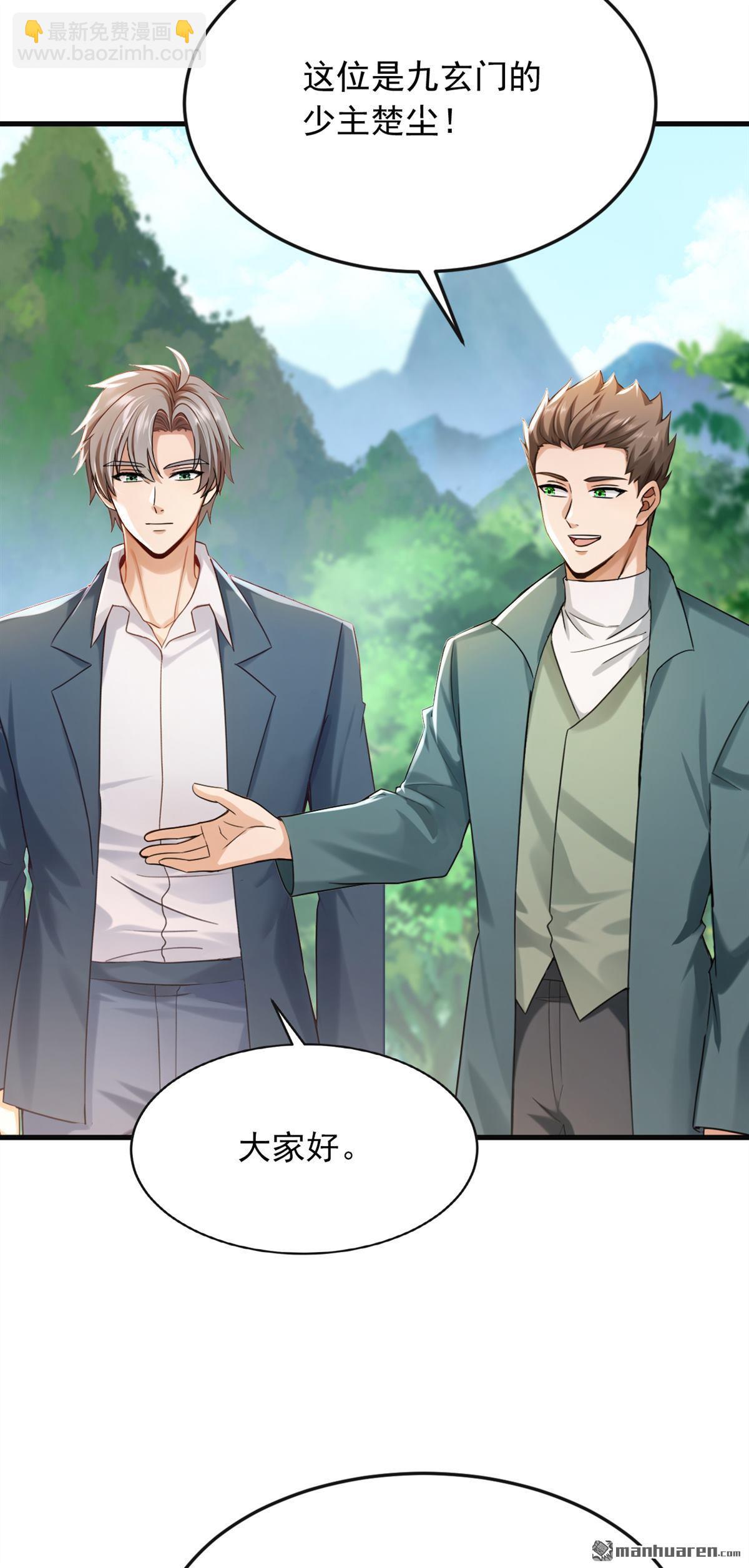 第289回 你们死定了！-第289话