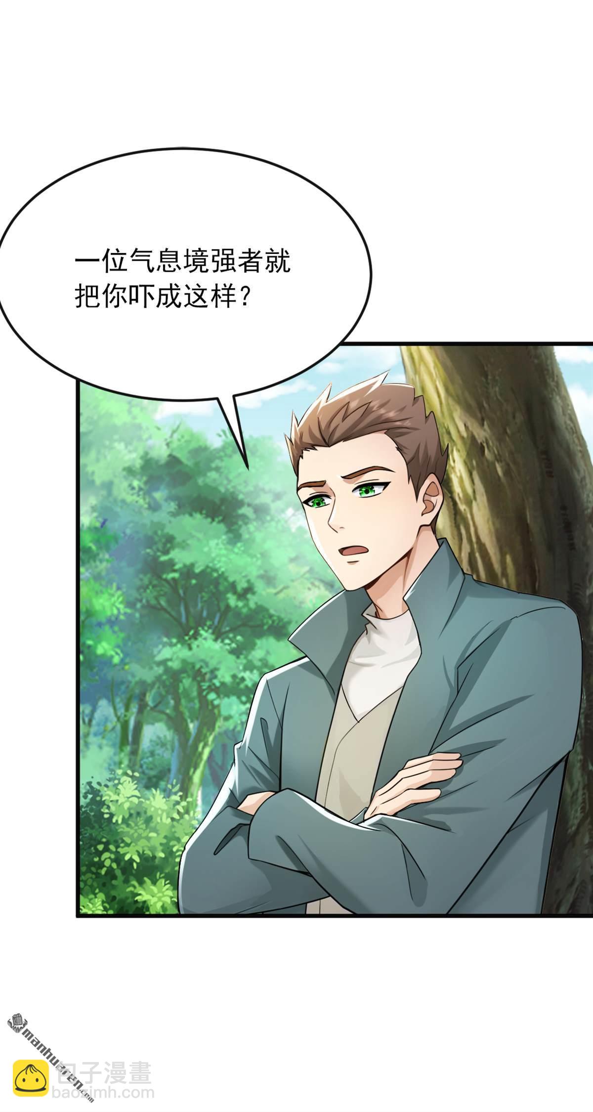 第289回 你们死定了！-第289话