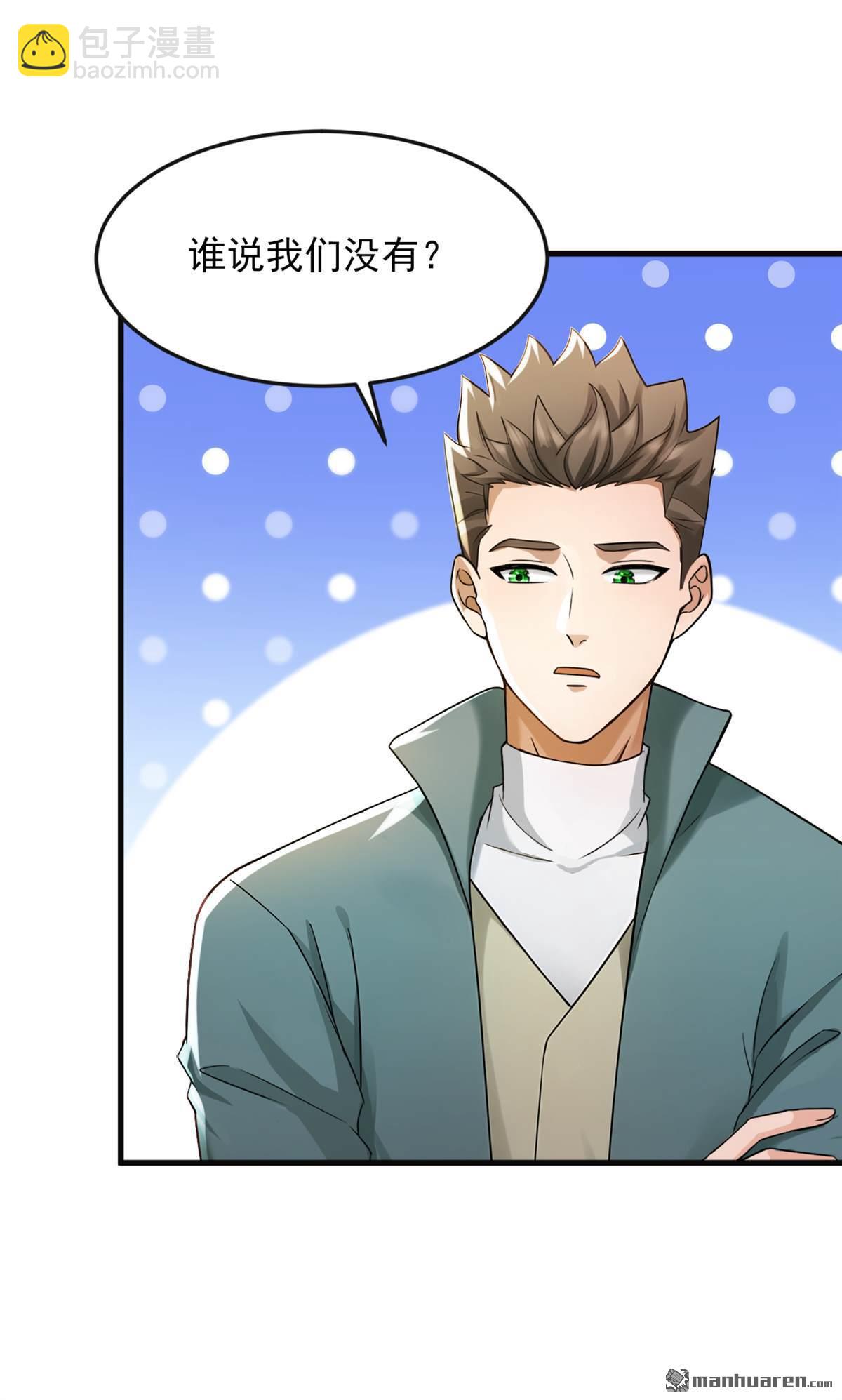 第289回 你们死定了！-第289话