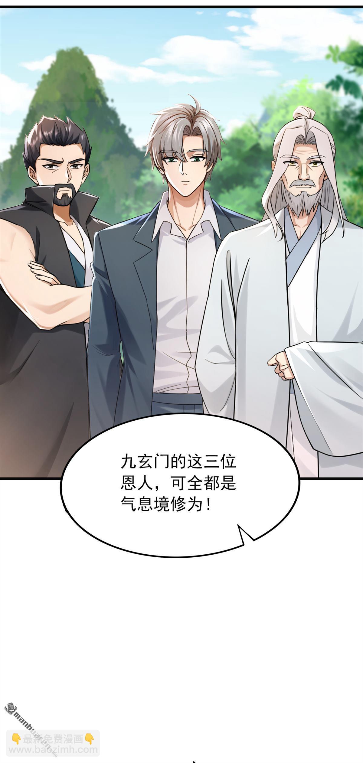 第289回 你们死定了！-第289话