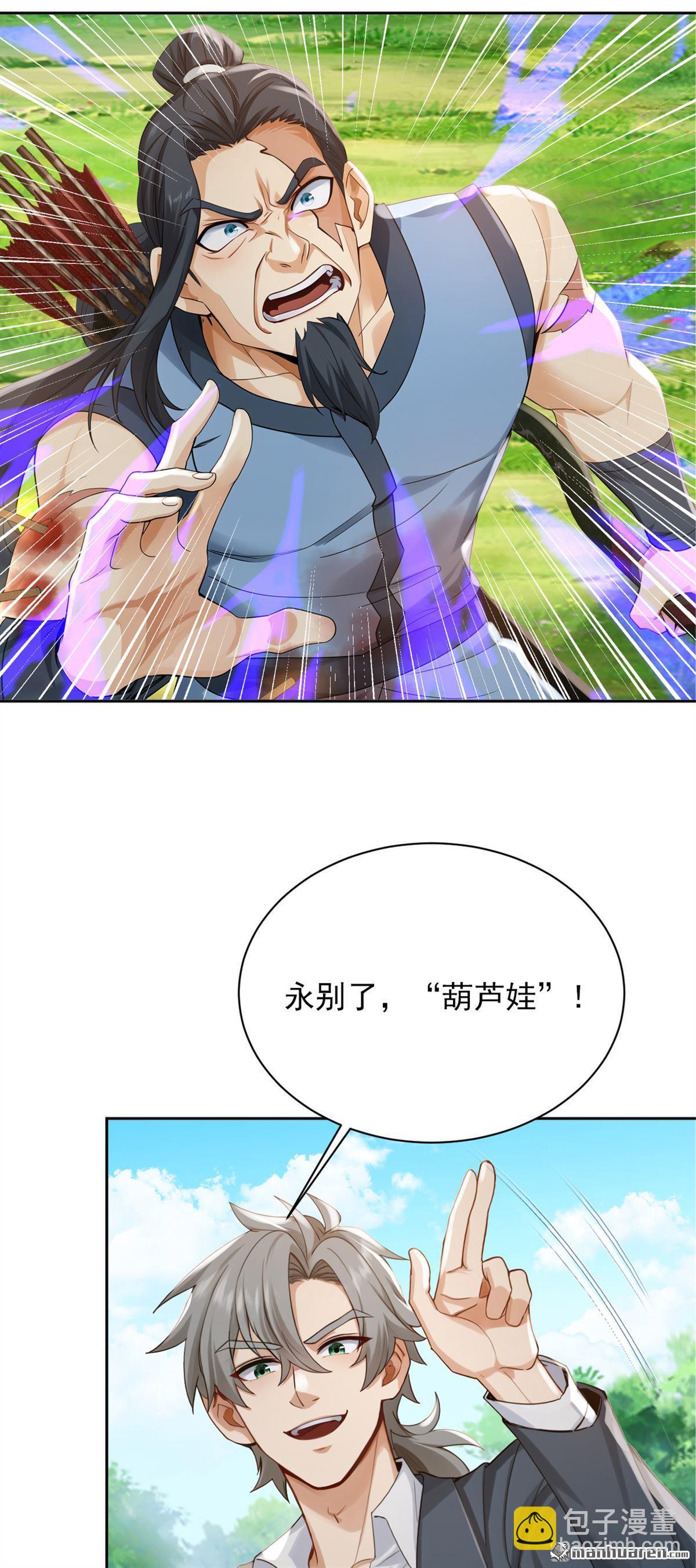 第291回 永别了，葫芦娃！-第291话